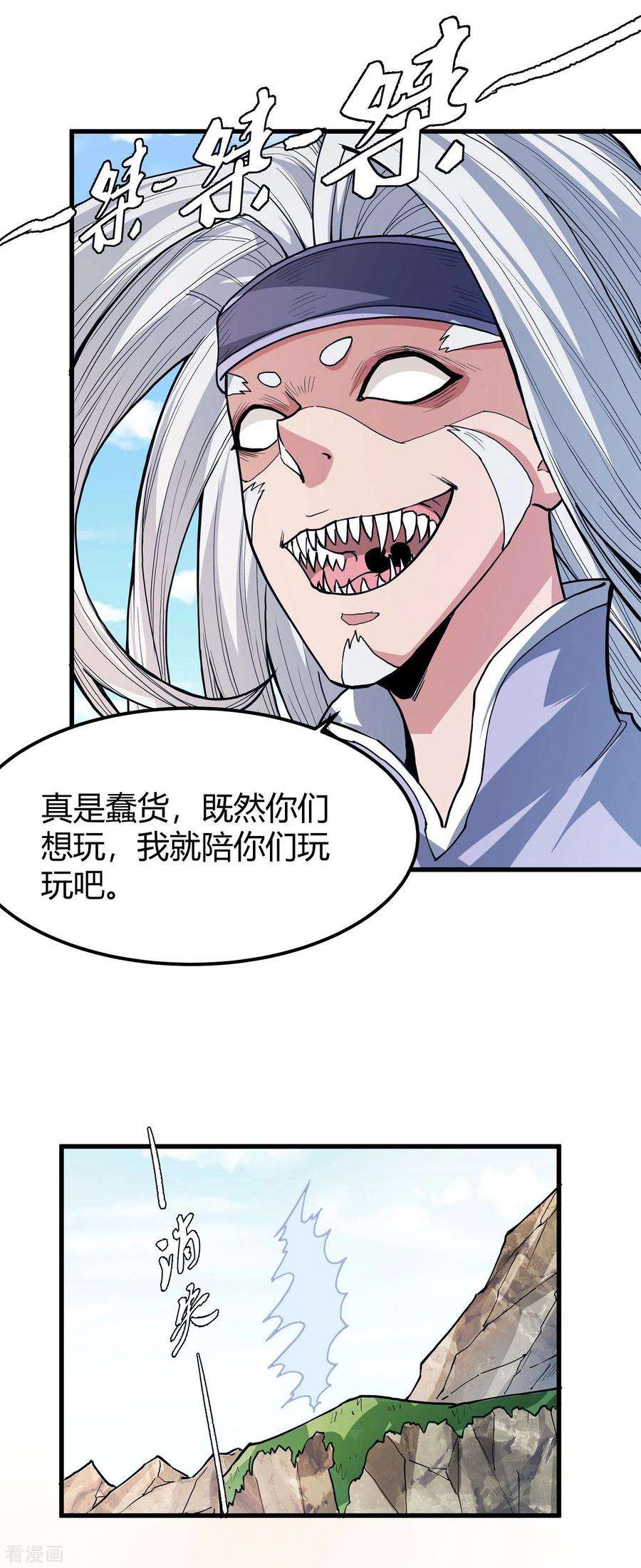 绝世武神167话2 化形之说