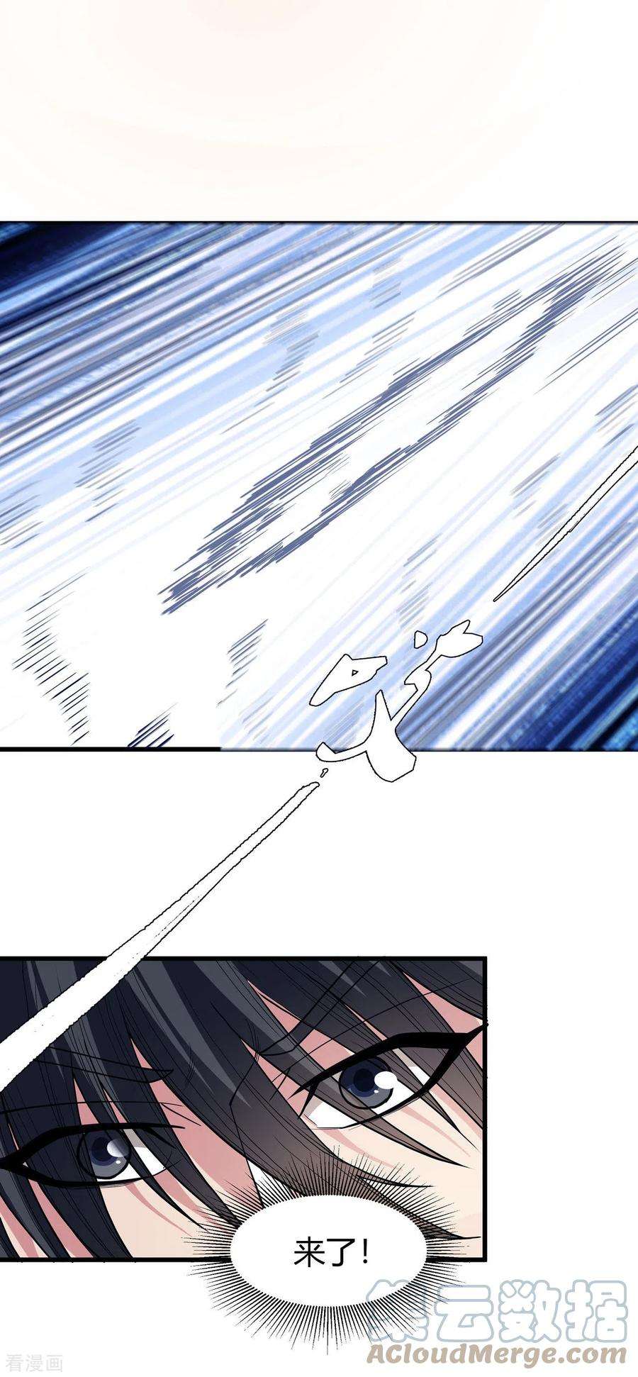 绝世武神167话2 化形之说