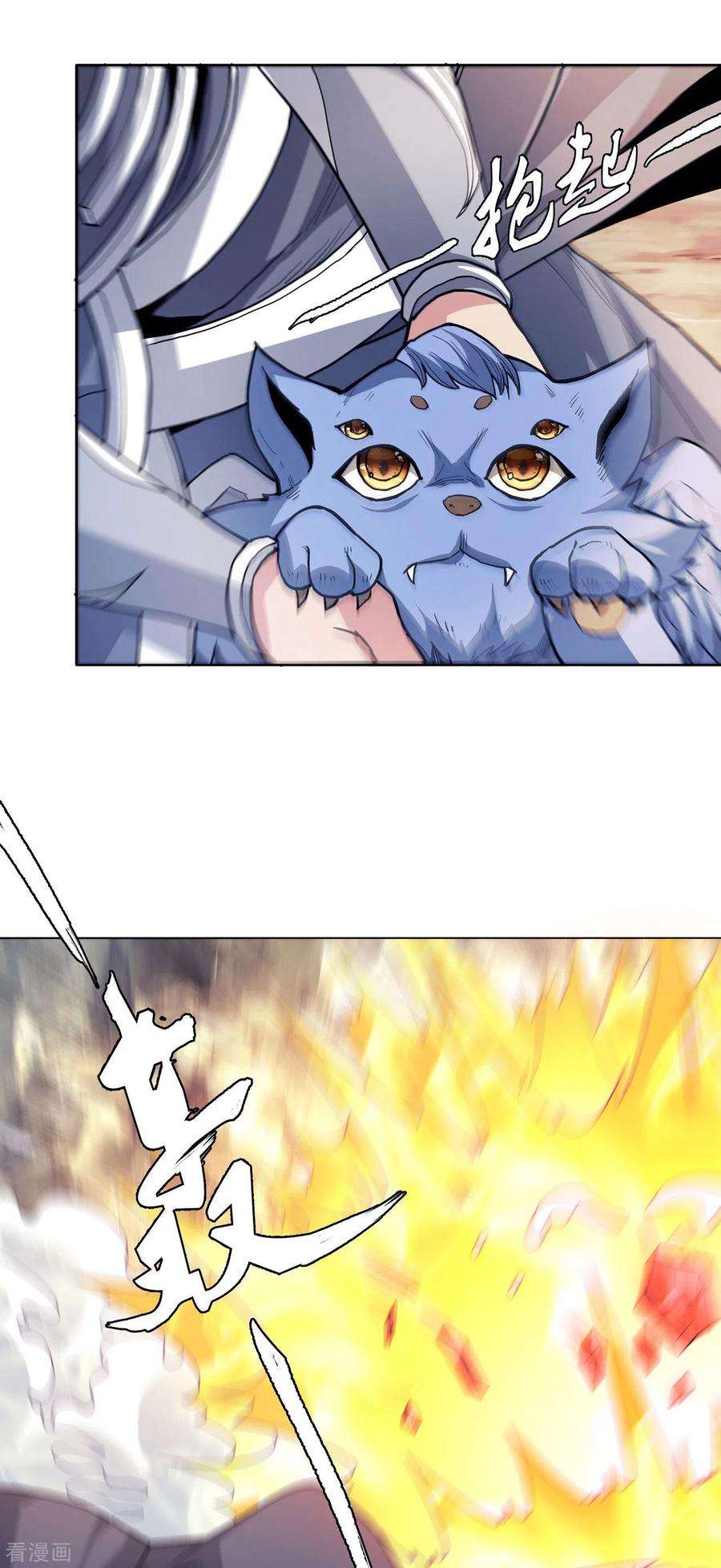 绝世武神167话2 化形之说