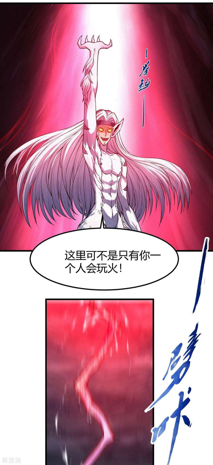 绝世武神167话3 化形之说