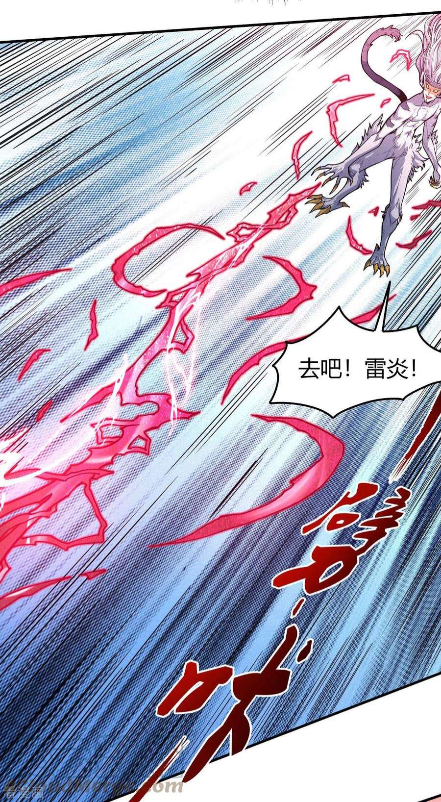 绝世武神167话3 化形之说