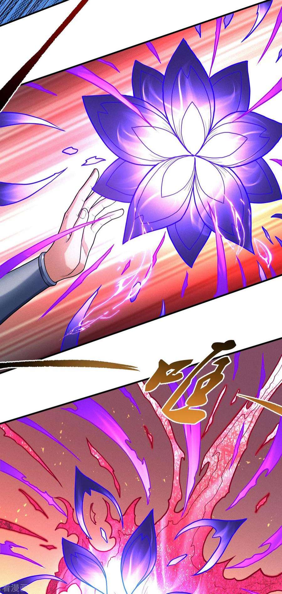 绝世武神167话3 化形之说
