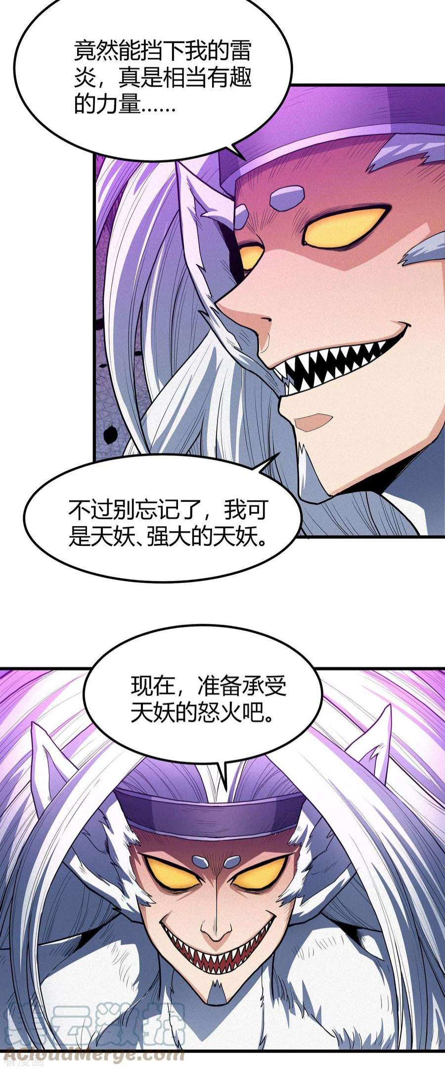 绝世武神167话3 化形之说