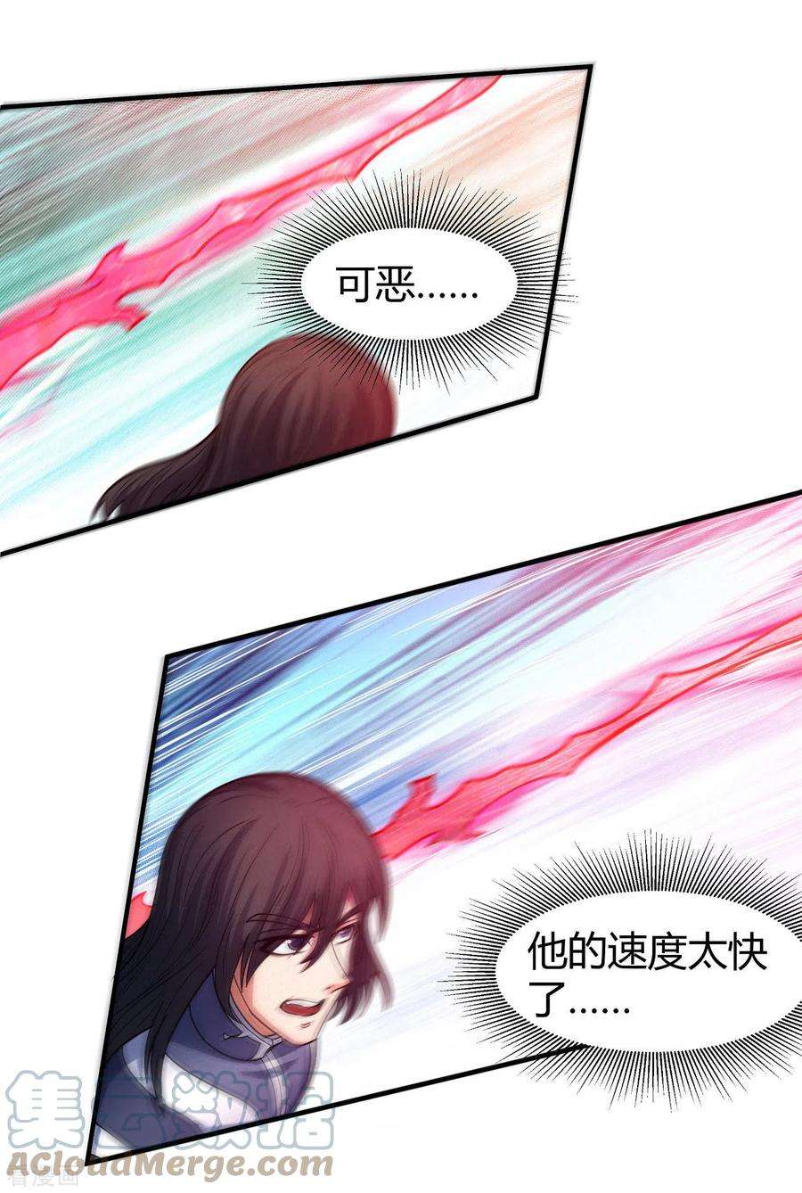绝世武神167话3 化形之说