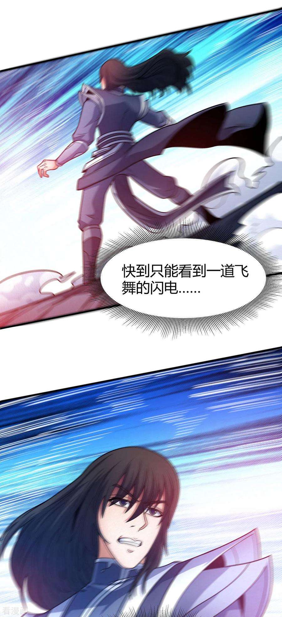 绝世武神167话3 化形之说