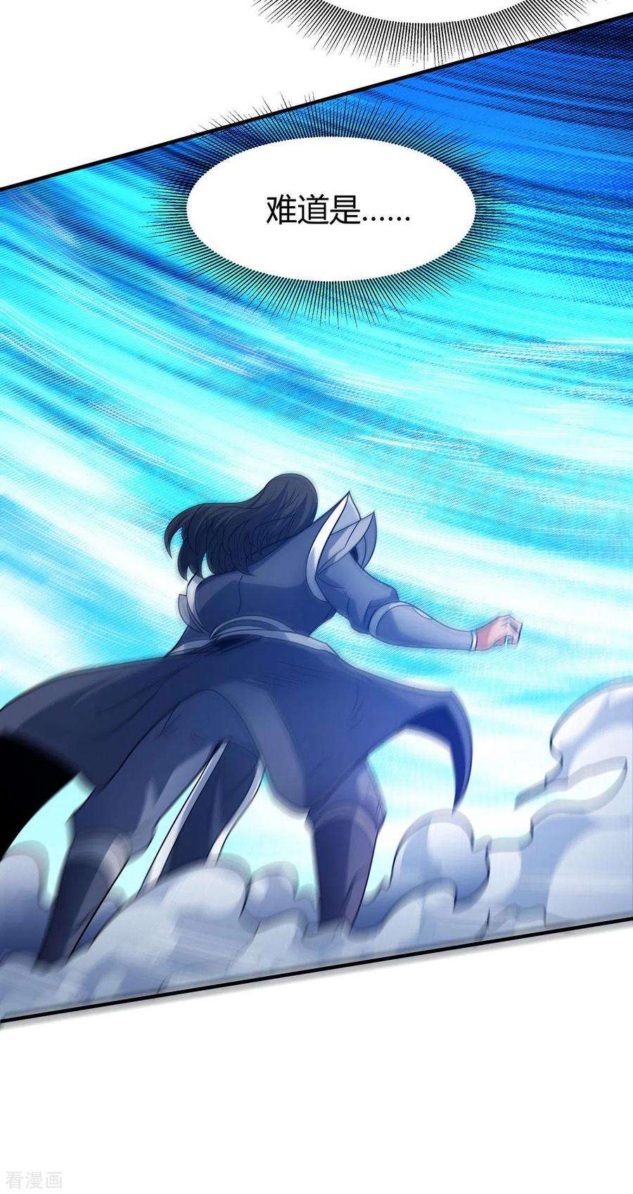 绝世武神167话3 化形之说