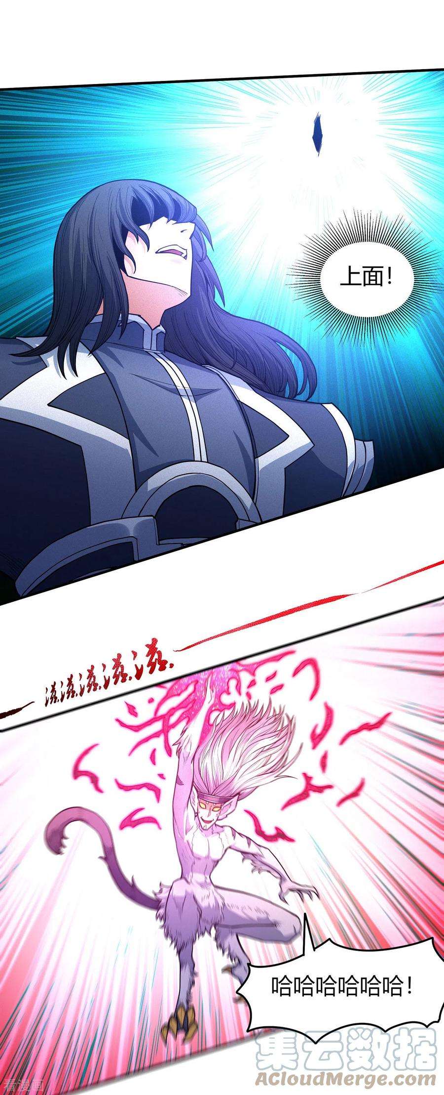 绝世武神167话3 化形之说