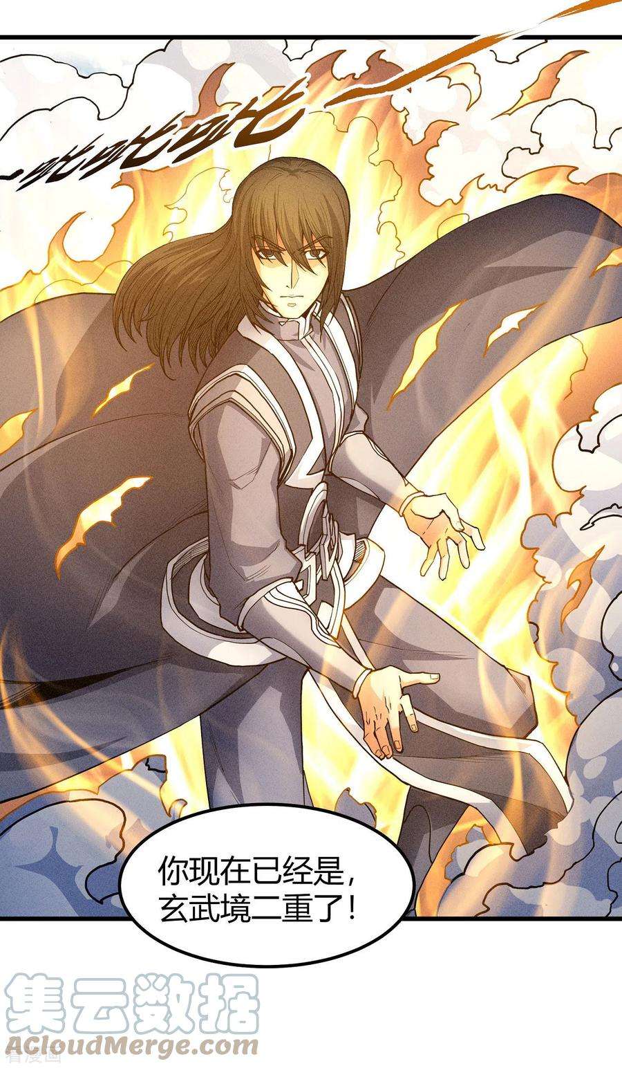 绝世武神167话3 化形之说