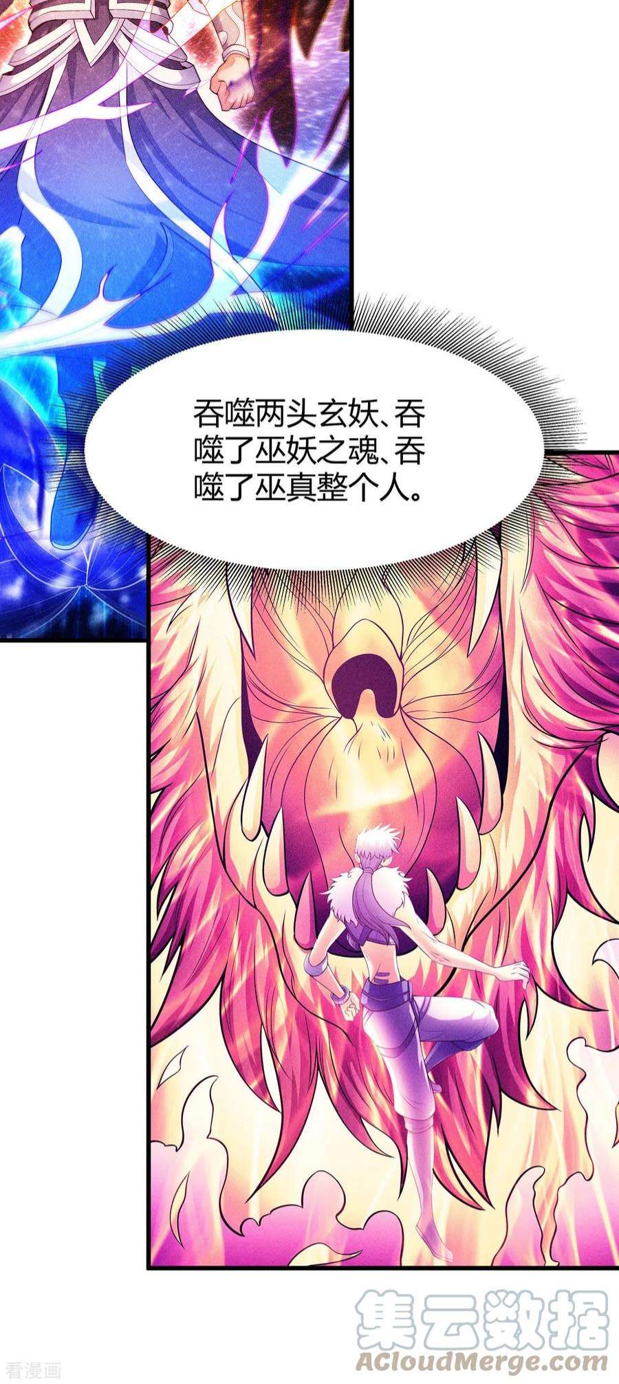 绝世武神167话3 化形之说