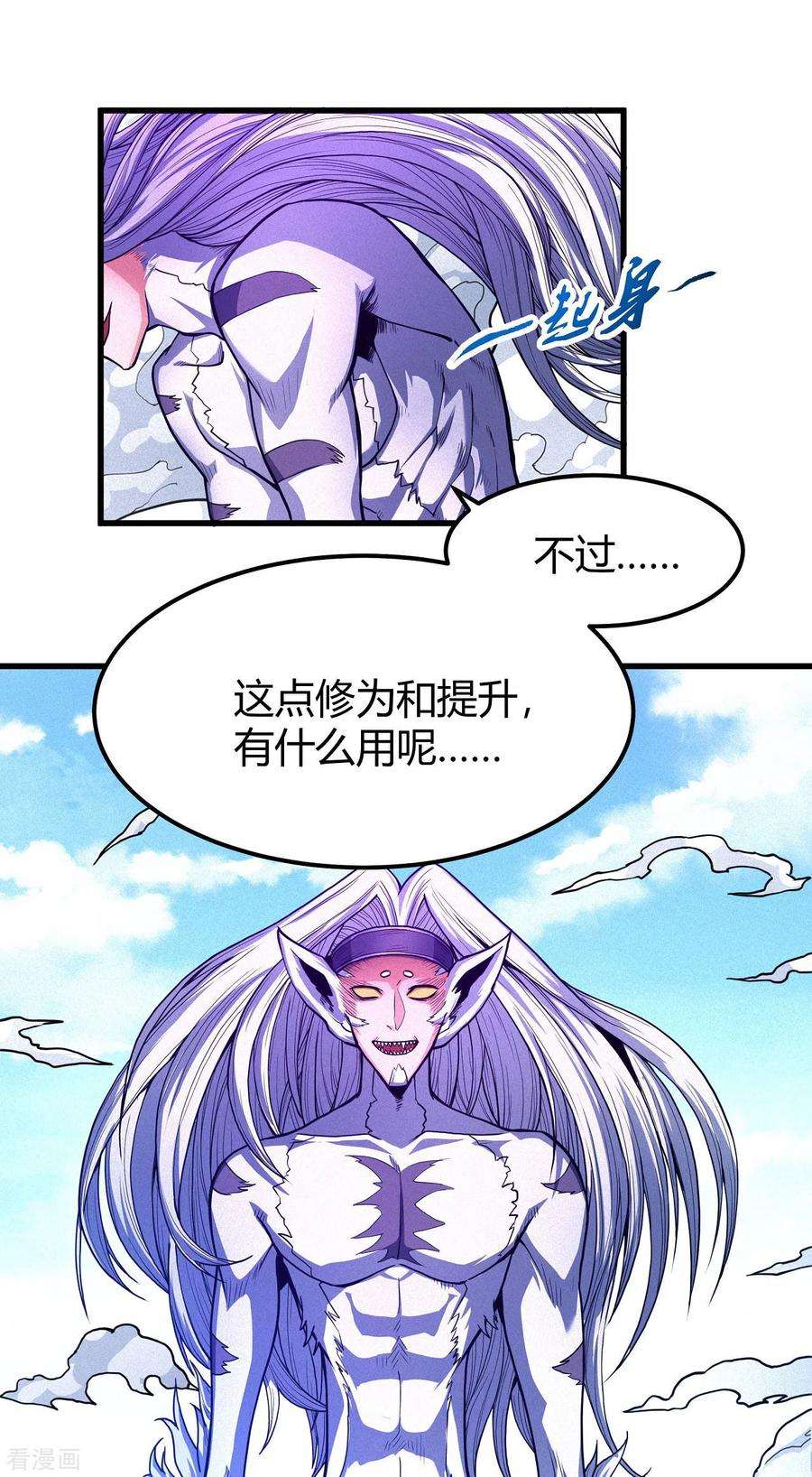 绝世武神167话3 化形之说