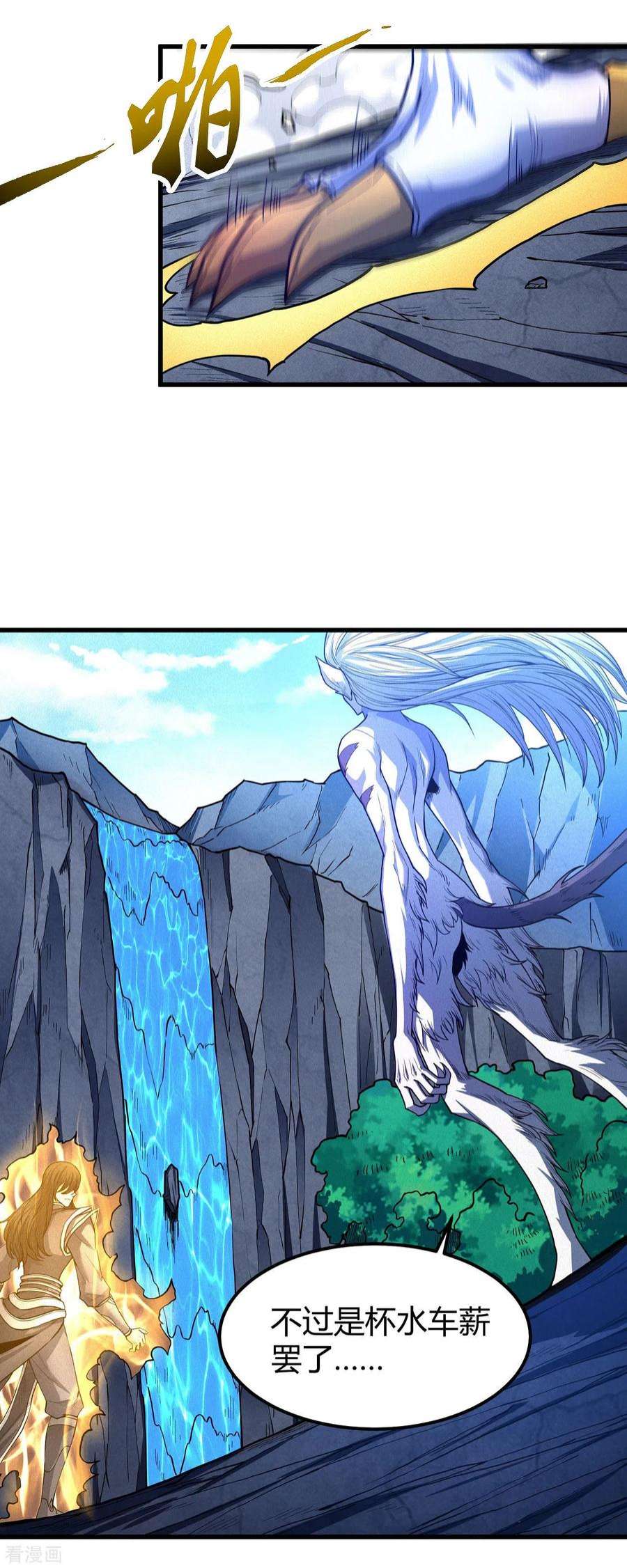 绝世武神167话3 化形之说