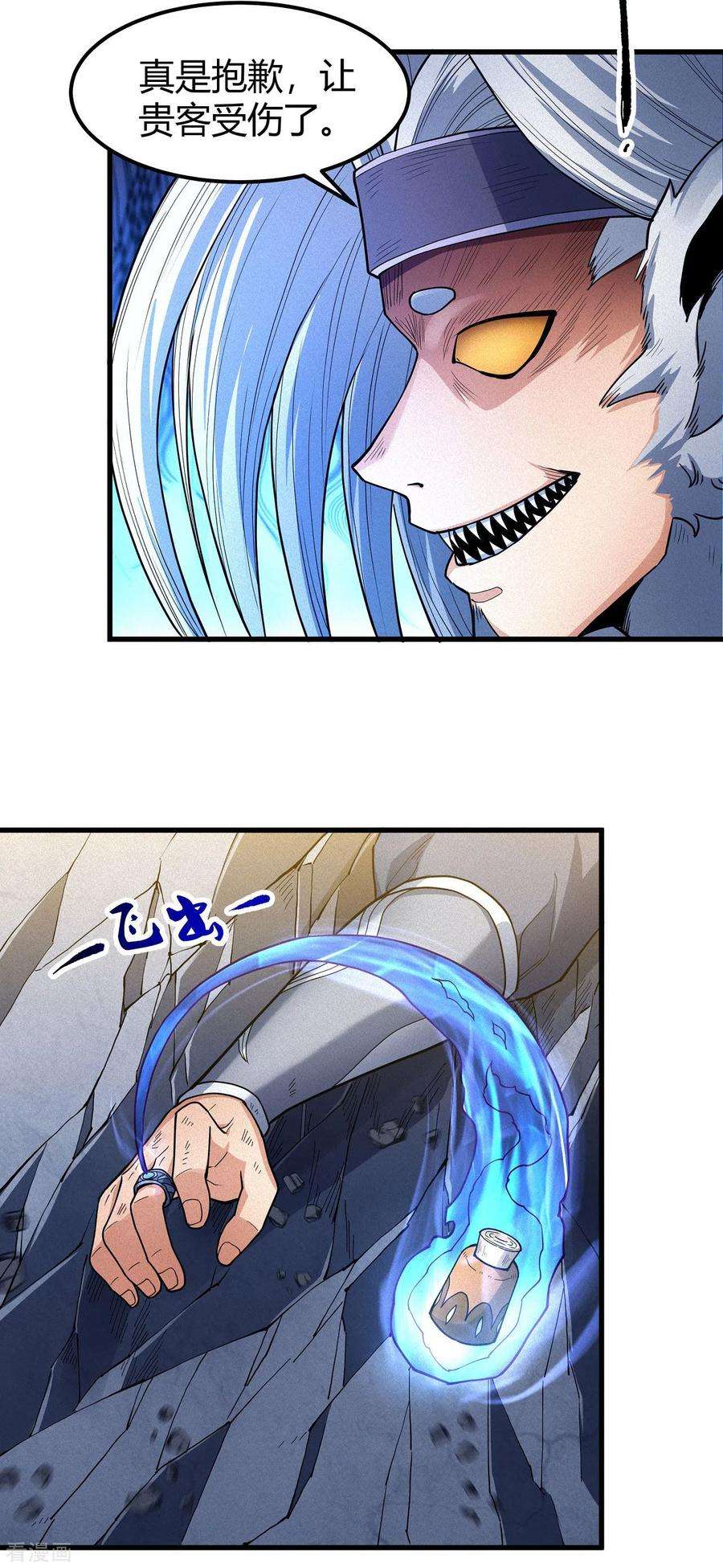 绝世武神168话1 战天妖