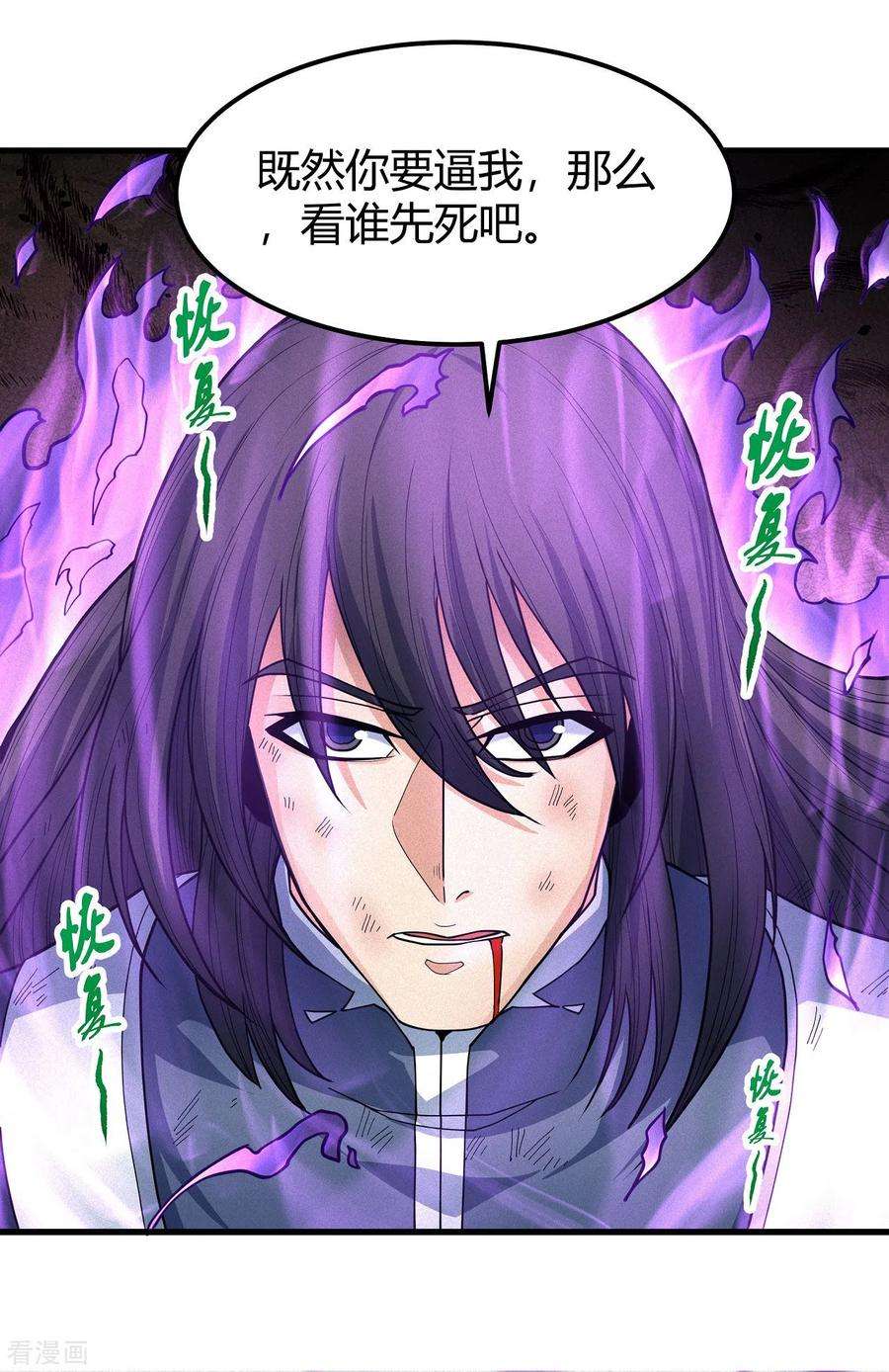 绝世武神168话1 战天妖