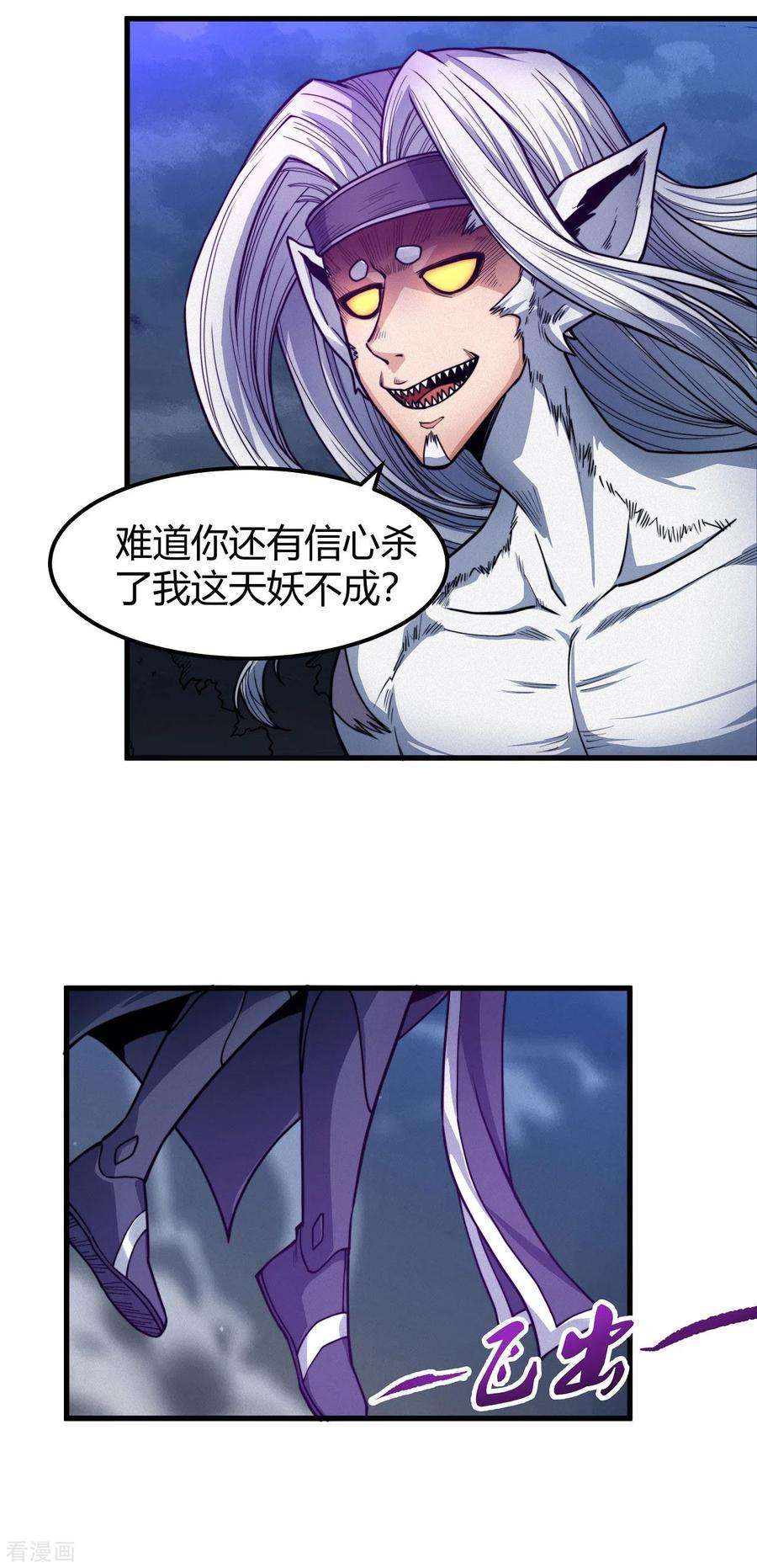 绝世武神168话1 战天妖