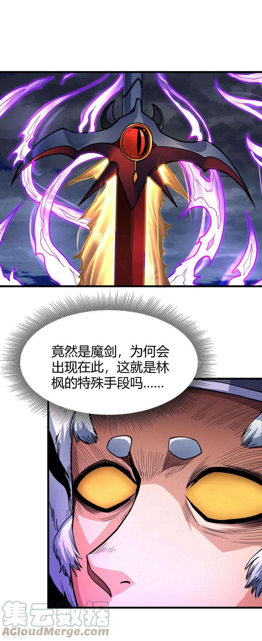 绝世武神168话1 战天妖