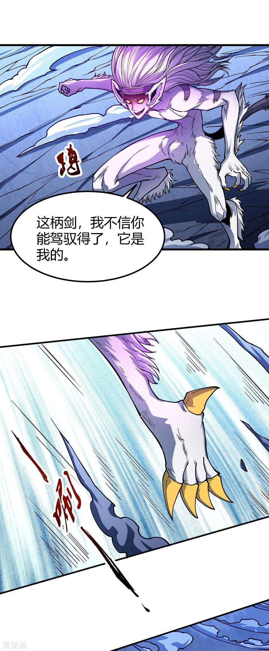 绝世武神168话1 战天妖