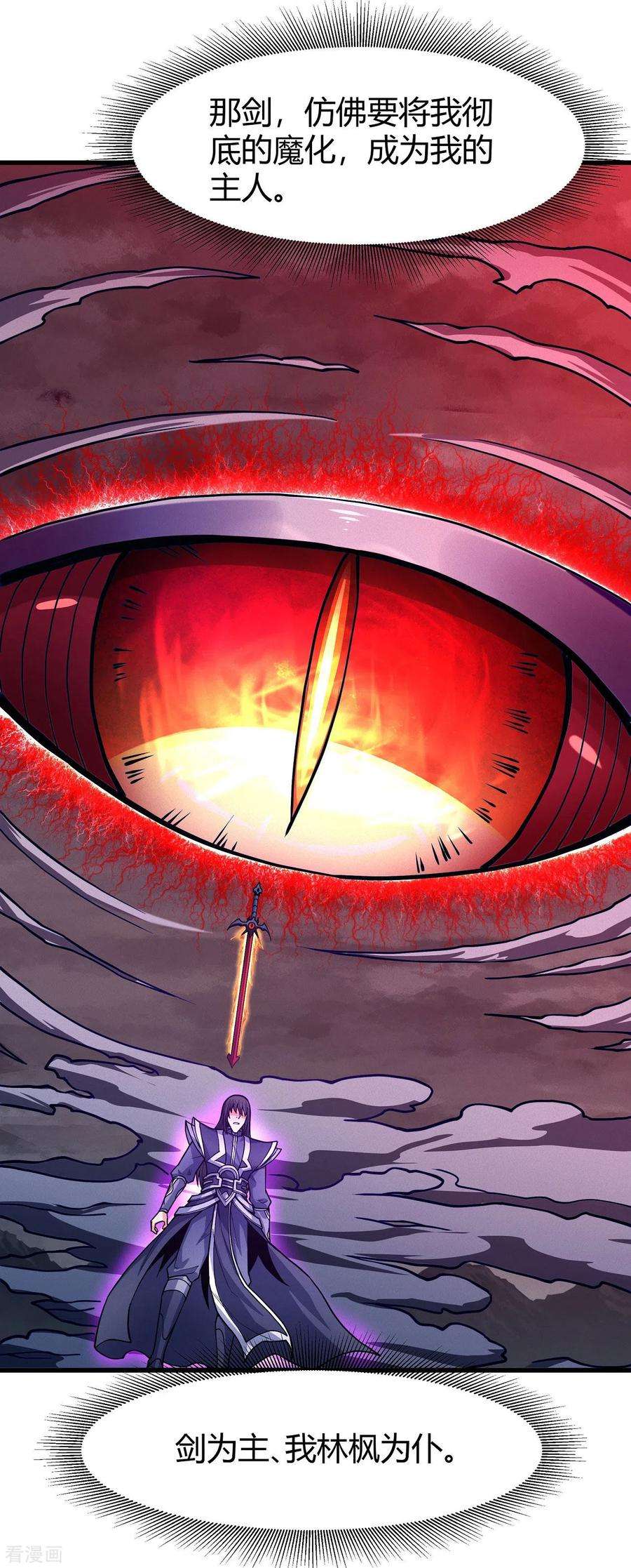 绝世武神168话1 战天妖