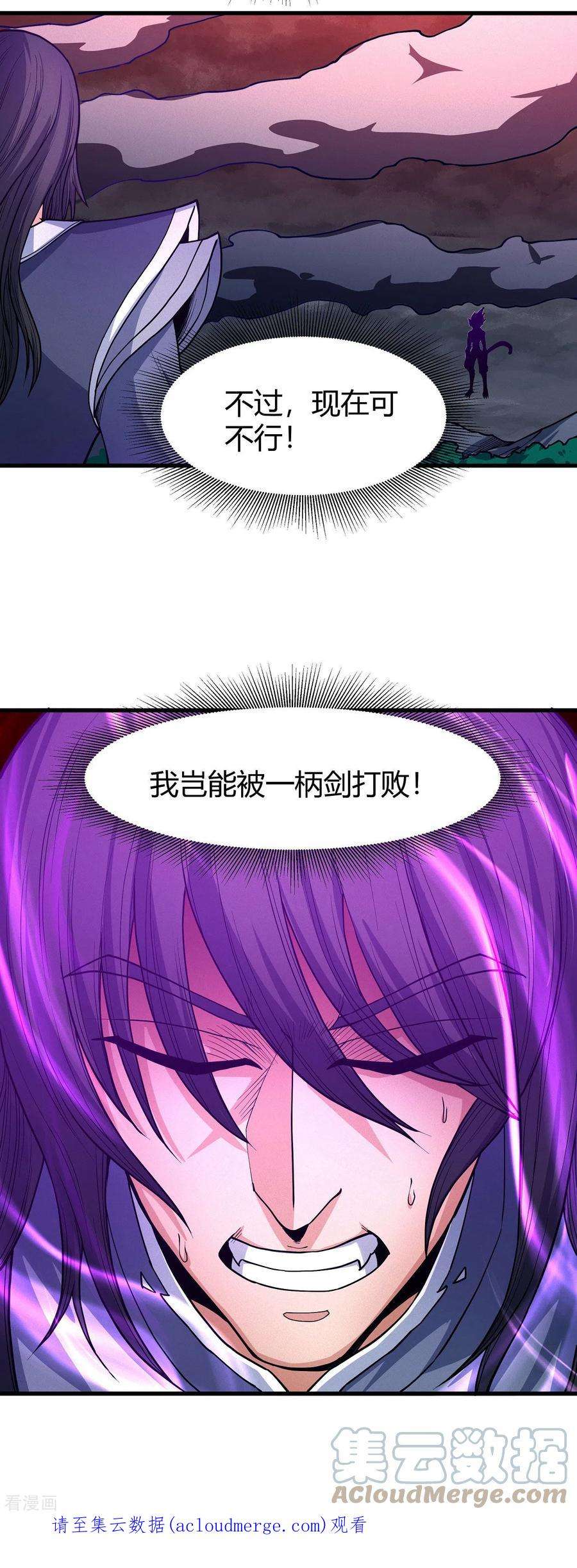 绝世武神168话1 战天妖