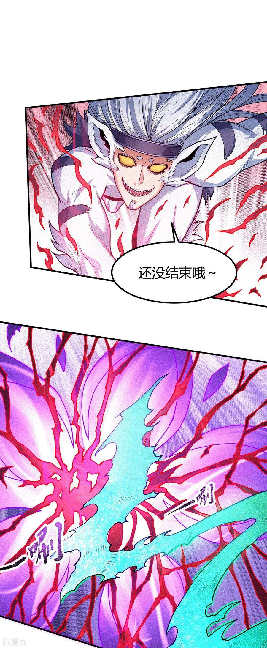 绝世武神168话1 战天妖