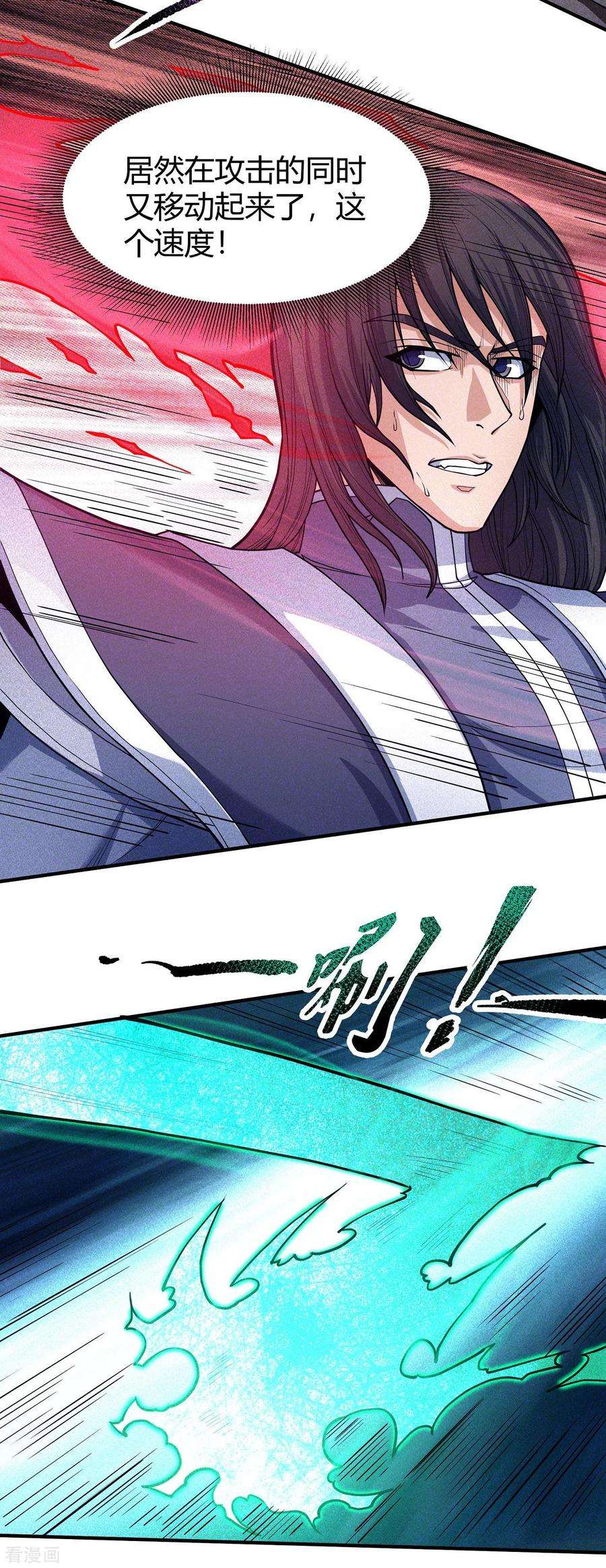 绝世武神168话1 战天妖
