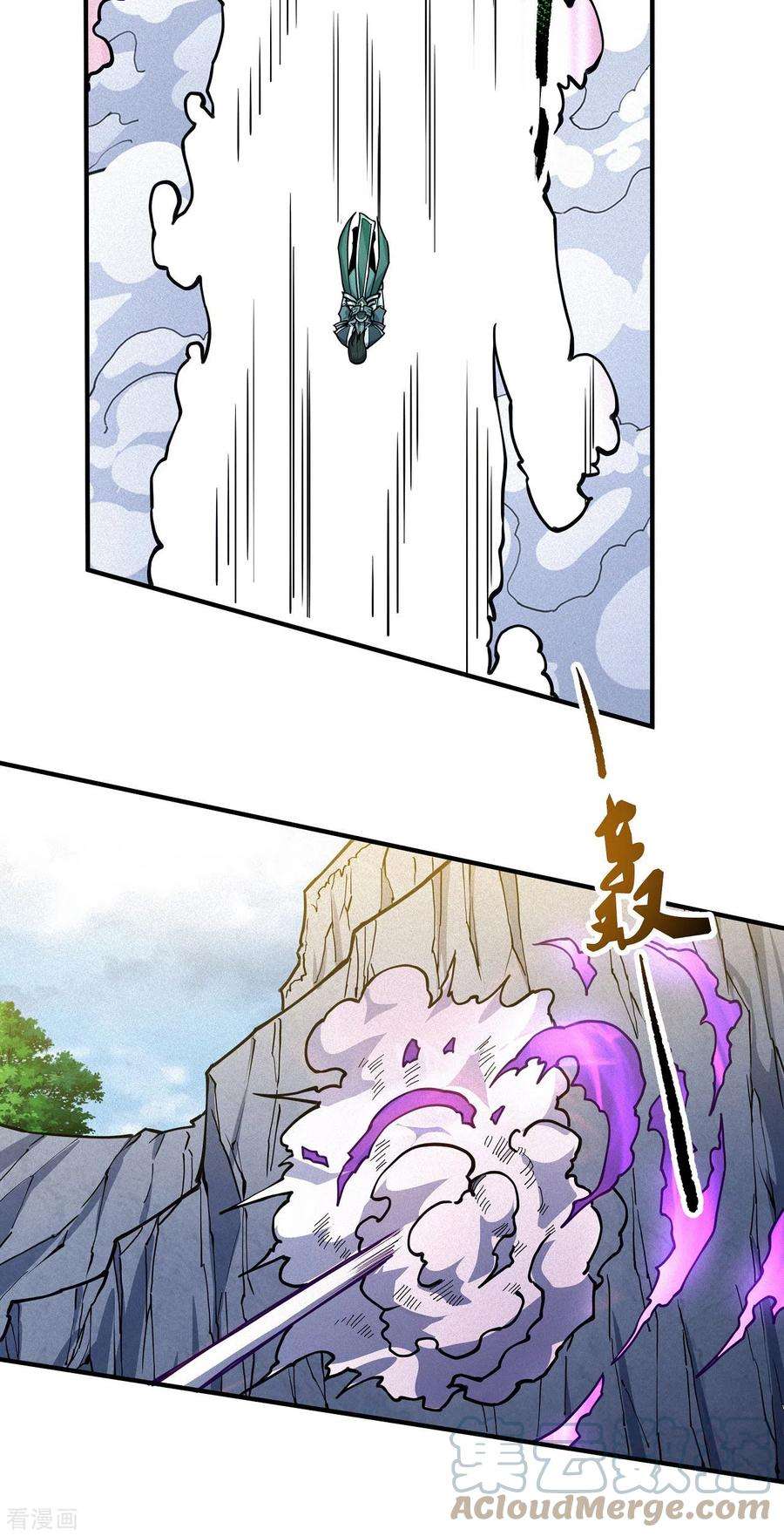 绝世武神168话1 战天妖