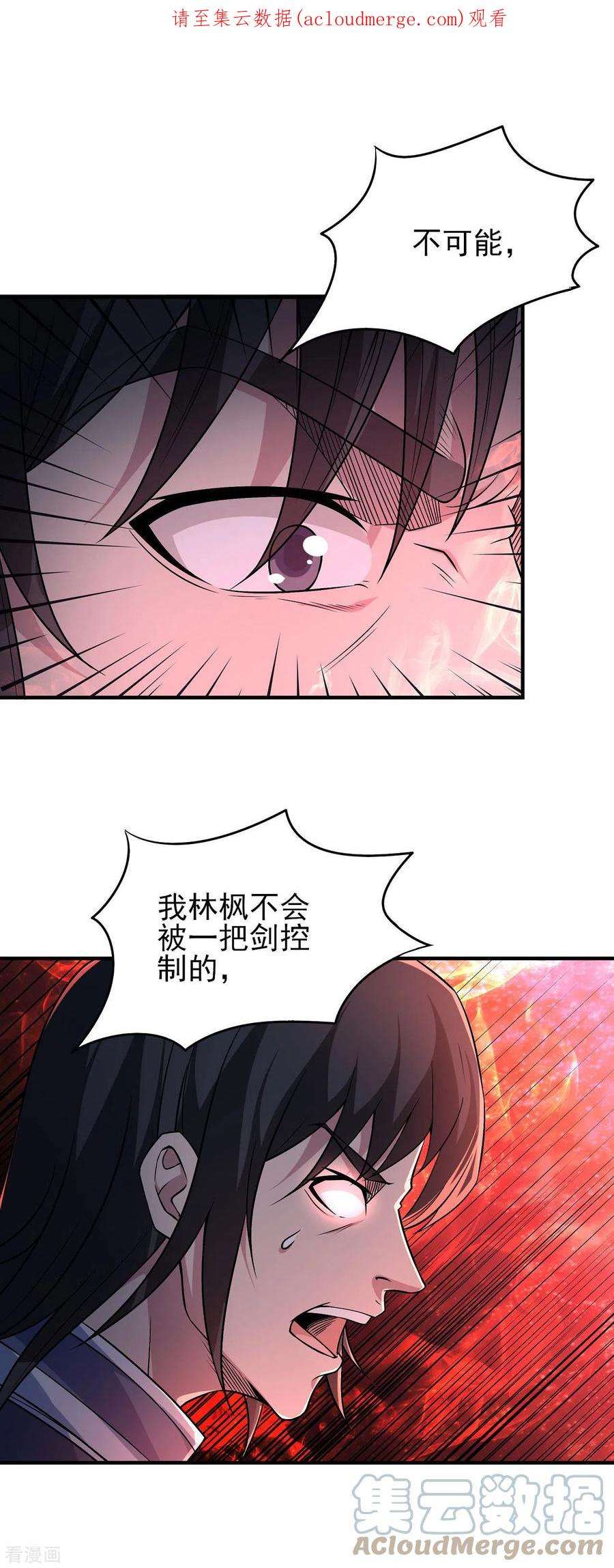 绝世武神168话2 战天妖