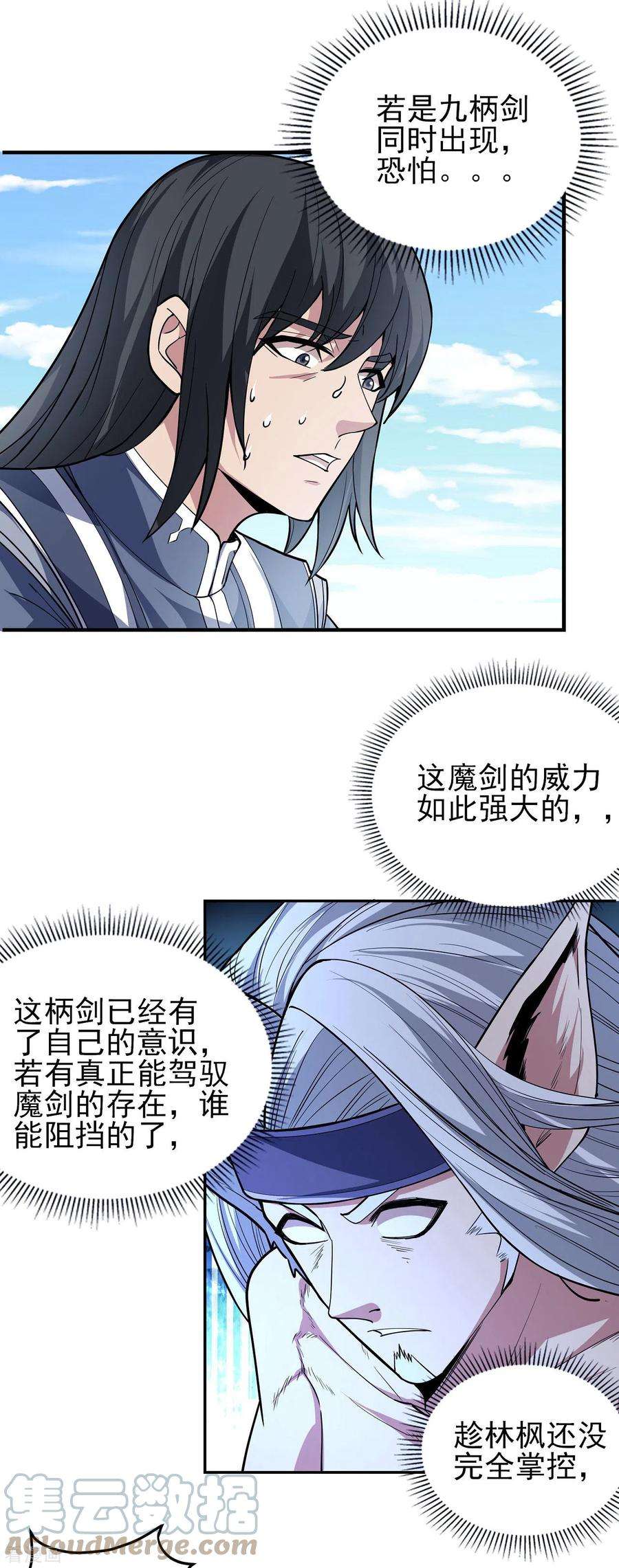 绝世武神168话2 战天妖