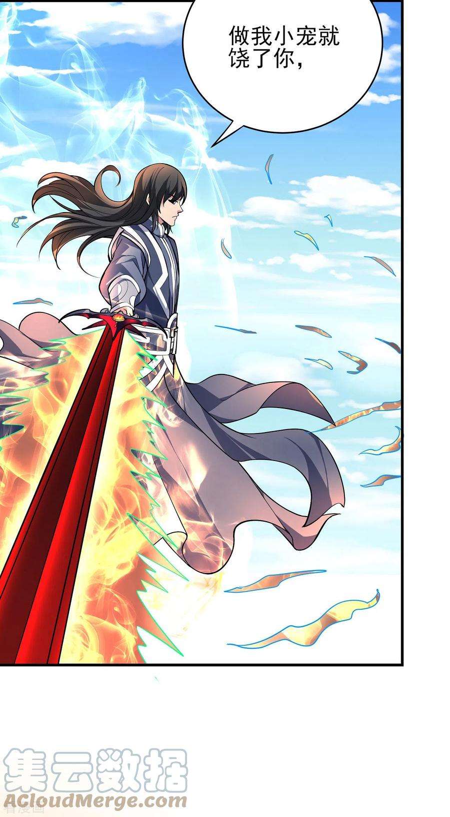 绝世武神168话2 战天妖