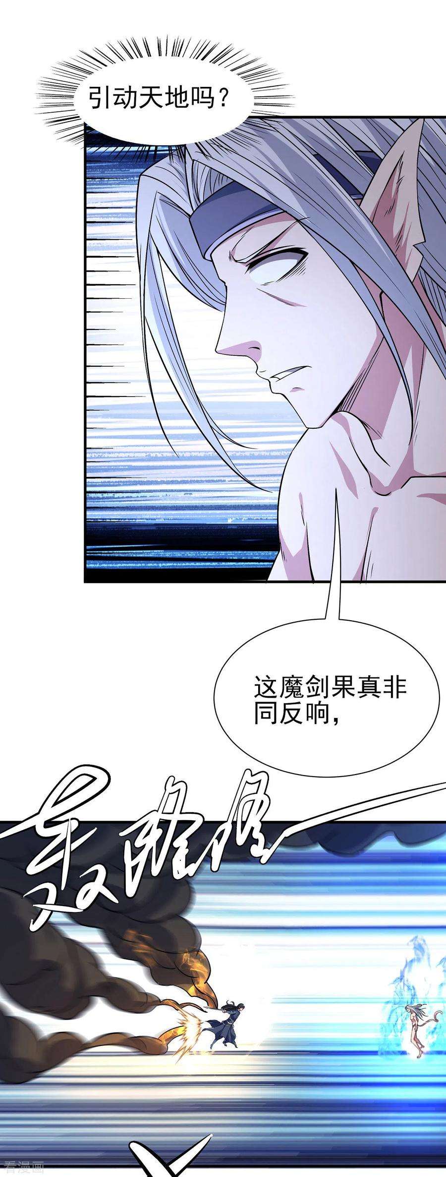 绝世武神168话2 战天妖