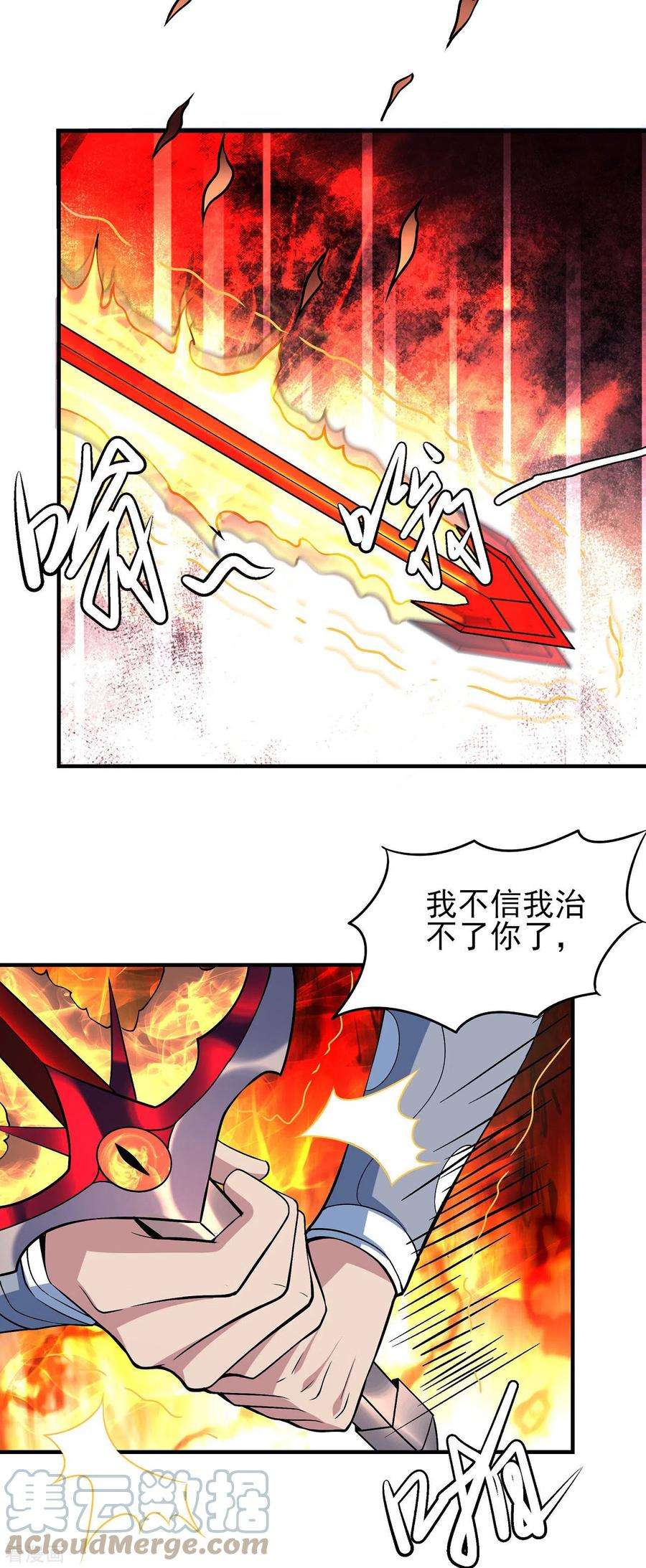 绝世武神168话2 战天妖