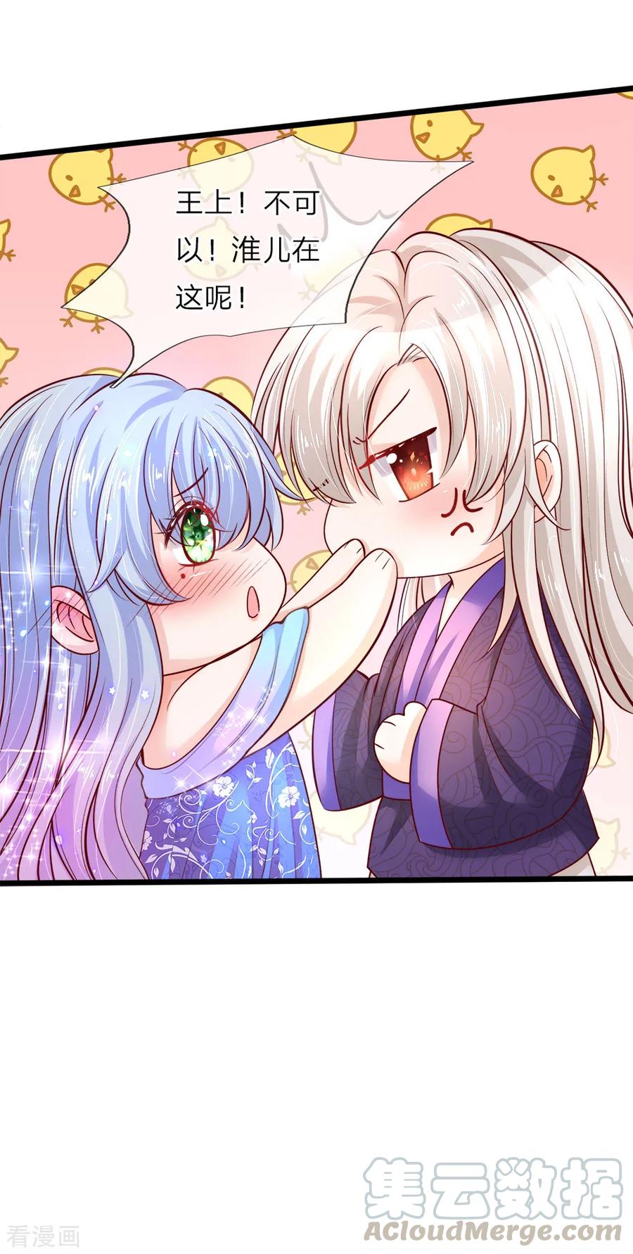 皇帝陛下的天价宝贝17话 百年小绿人华丽登场了