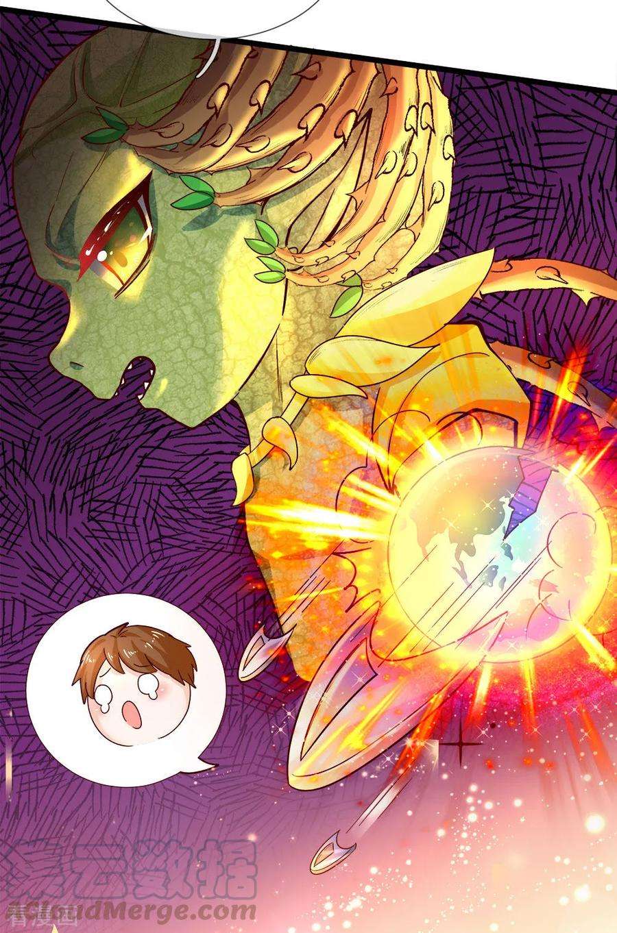 皇帝陛下的天价宝贝17话 百年小绿人华丽登场了