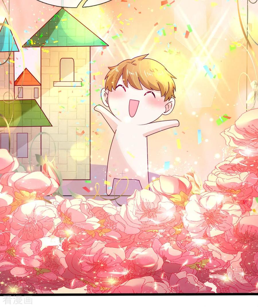 皇帝陛下的天价宝贝17话 百年小绿人华丽登场了