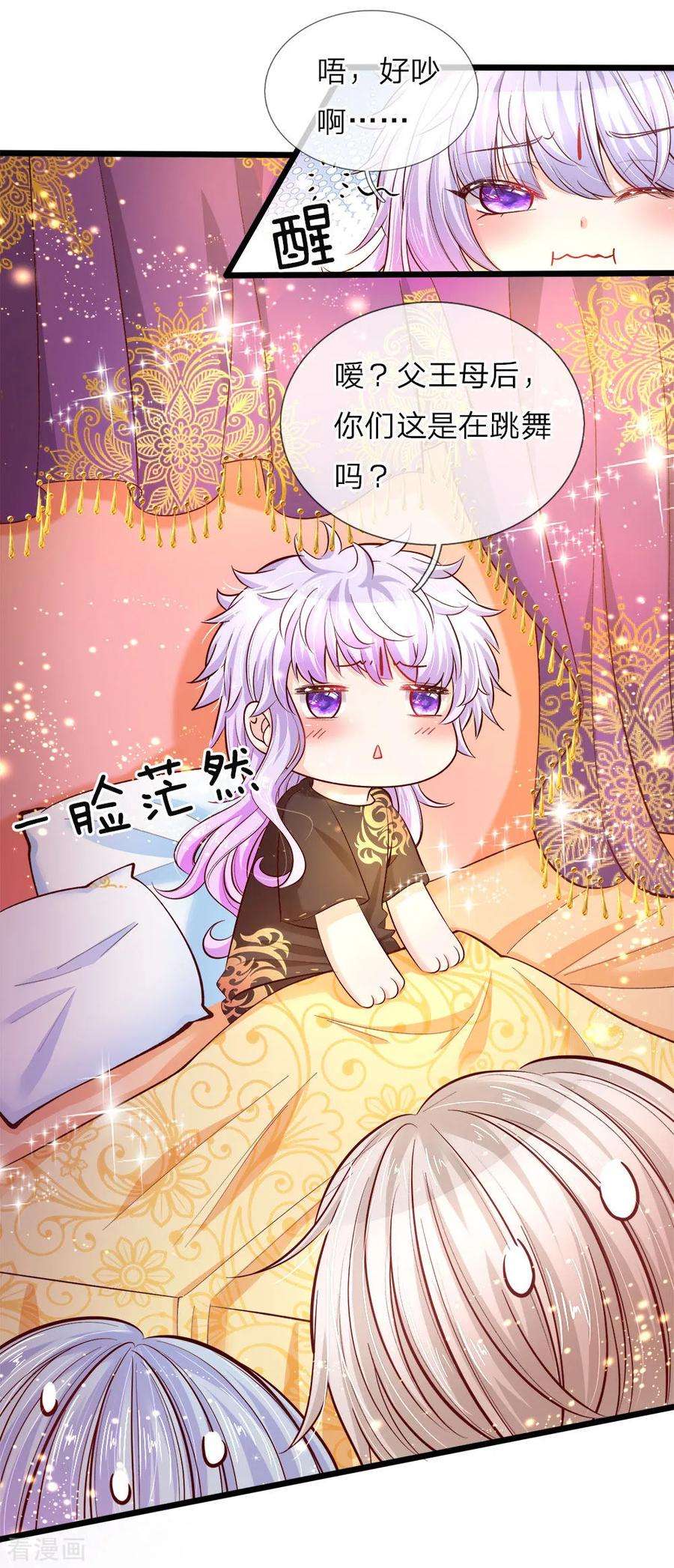 皇帝陛下的天价宝贝17话 百年小绿人华丽登场了