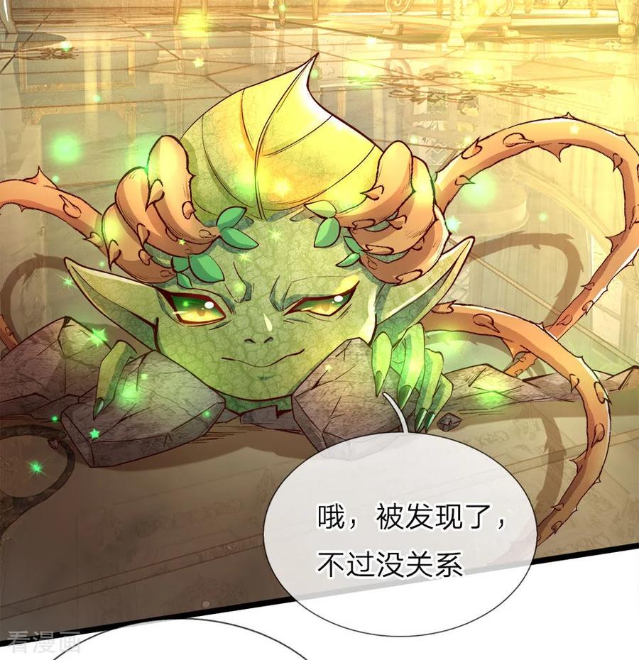 皇帝陛下的天价宝贝17话 百年小绿人华丽登场了