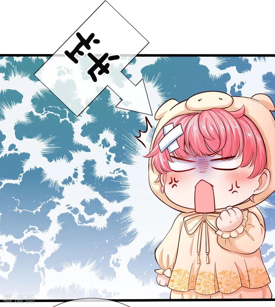 皇帝陛下的天价宝贝18话 这是个什么奇怪的妖法