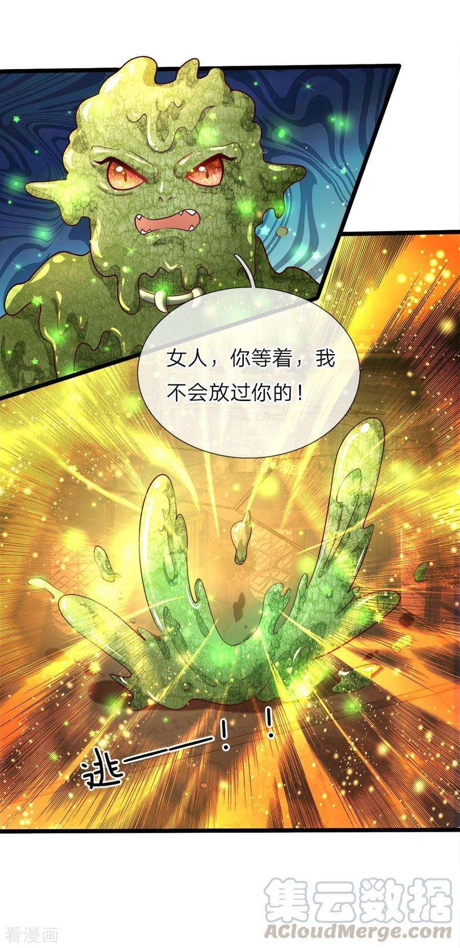 皇帝陛下的天价宝贝19话 我晦儿三月大活着好累