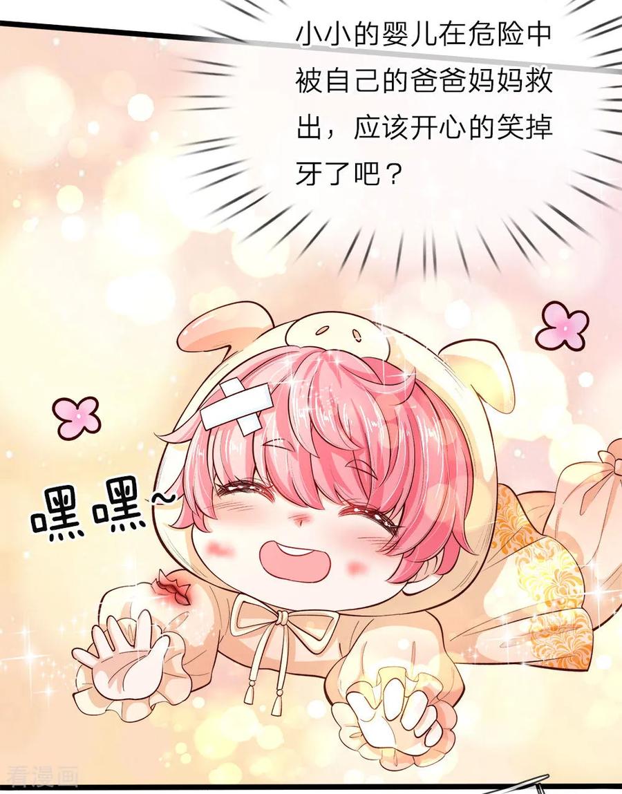 皇帝陛下的天价宝贝19话 我晦儿三月大活着好累