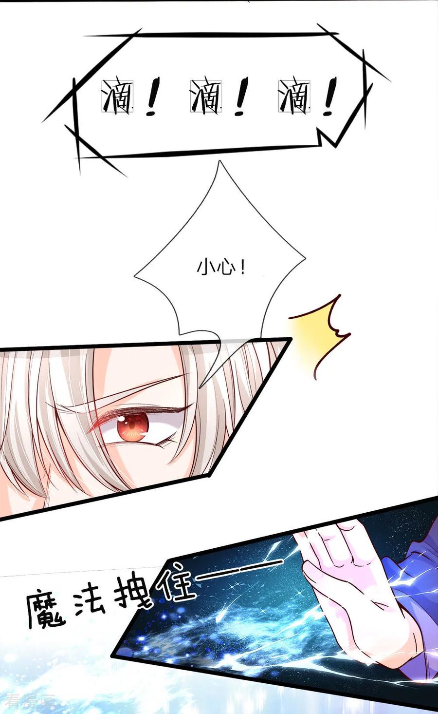 皇帝陛下的天价宝贝19话 我晦儿三月大活着好累