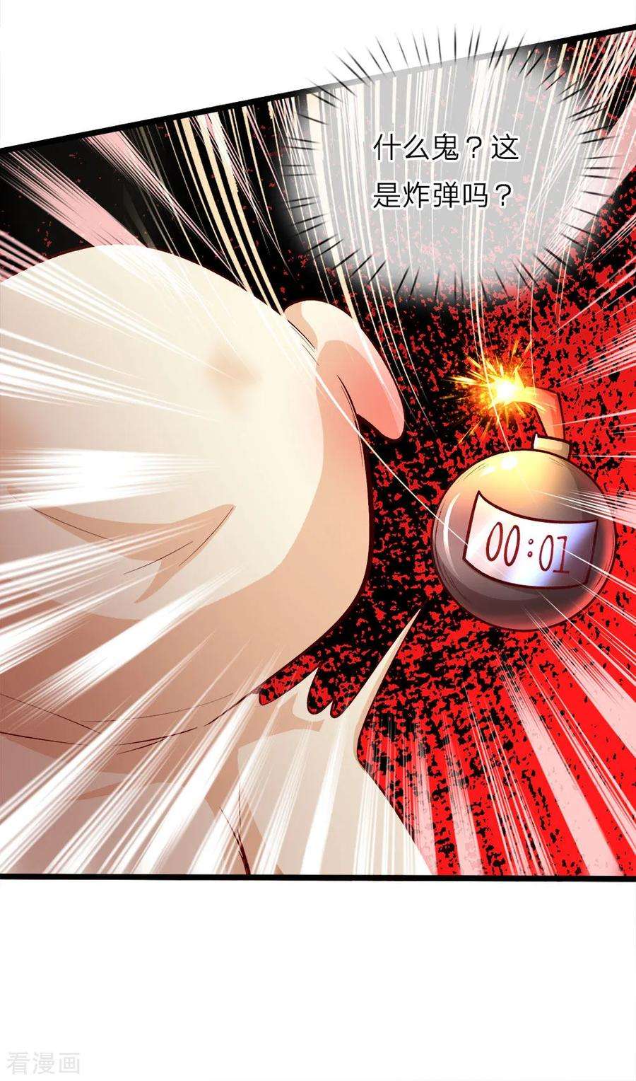 皇帝陛下的天价宝贝19话 我晦儿三月大活着好累