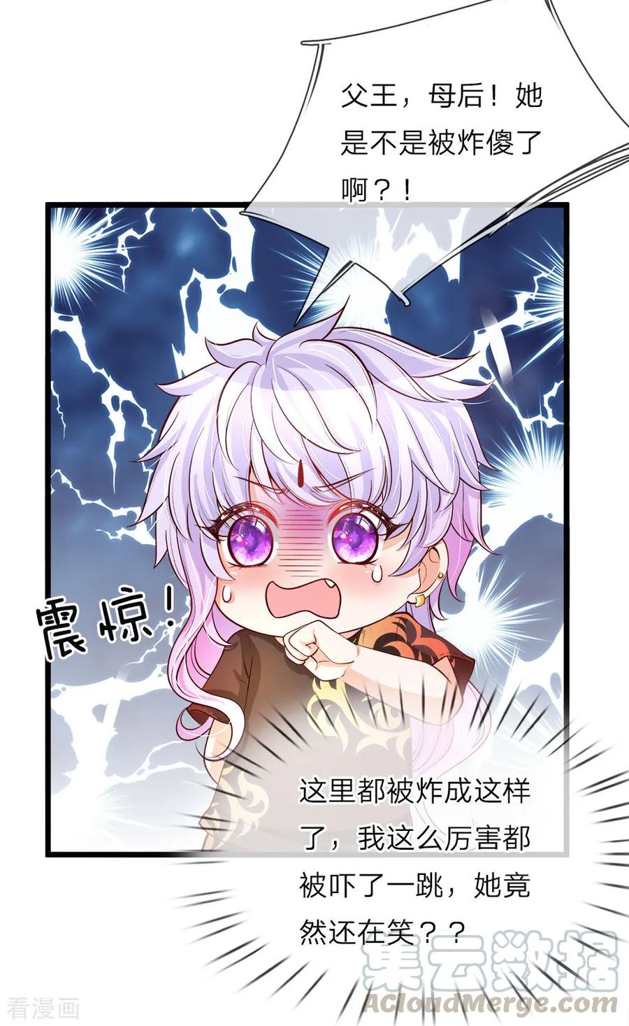 皇帝陛下的天价宝贝20话 这样拎一个美少婴好吗