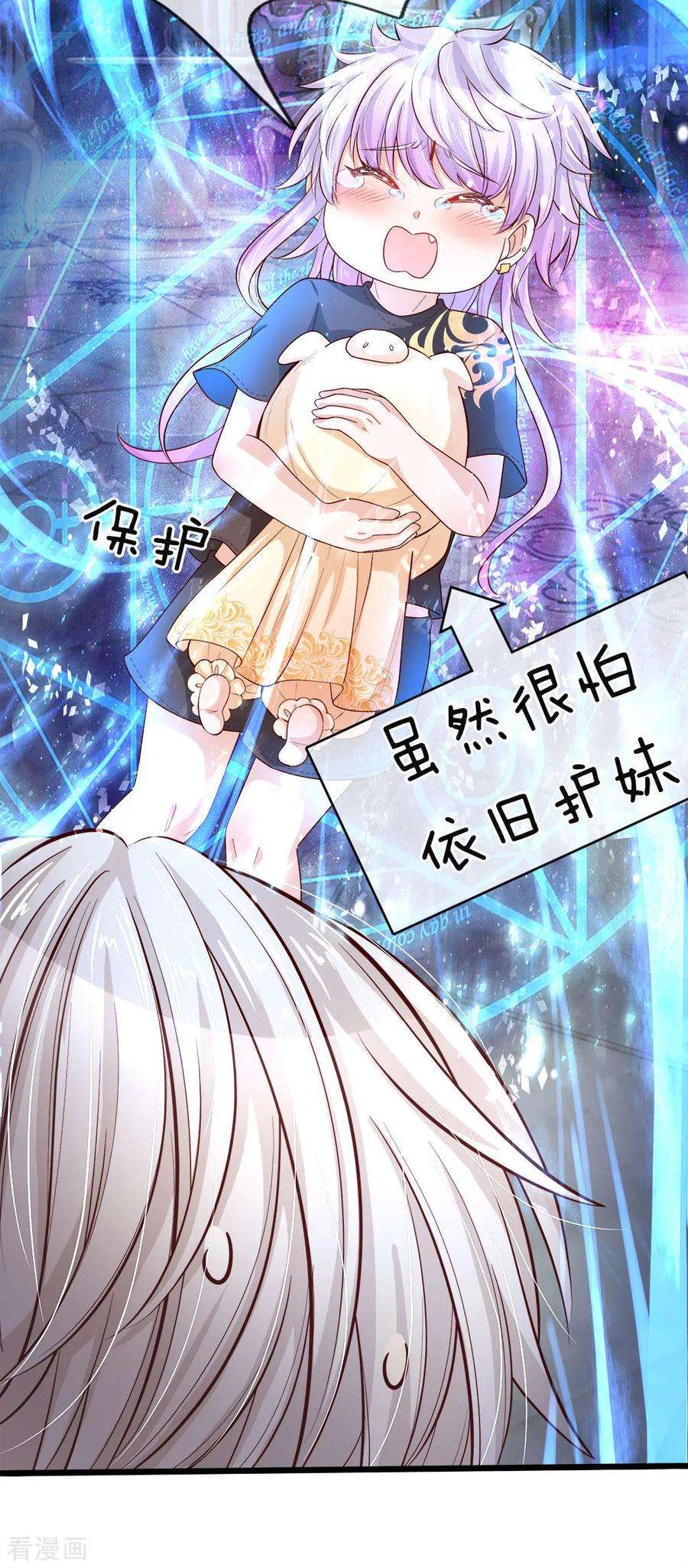 皇帝陛下的天价宝贝20话 这样拎一个美少婴好吗