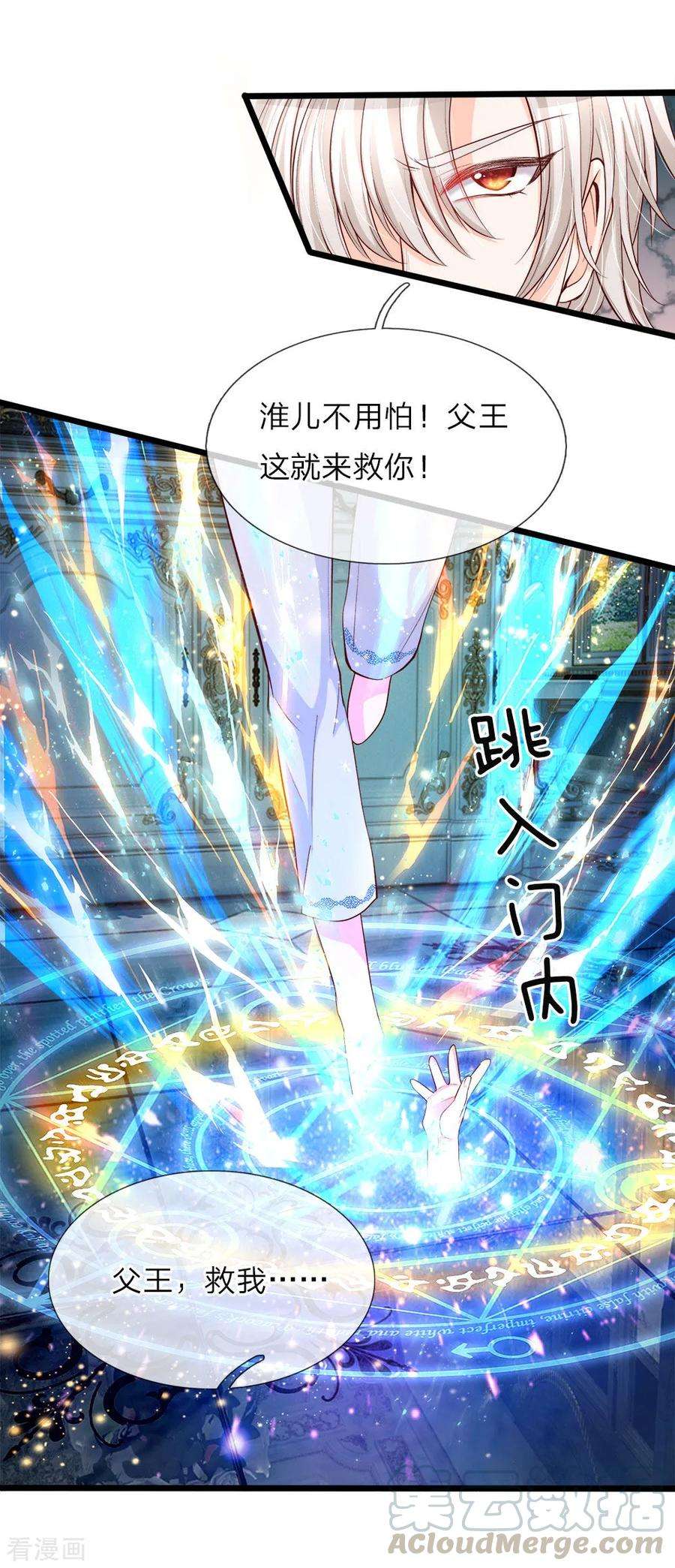 皇帝陛下的天价宝贝20话 这样拎一个美少婴好吗