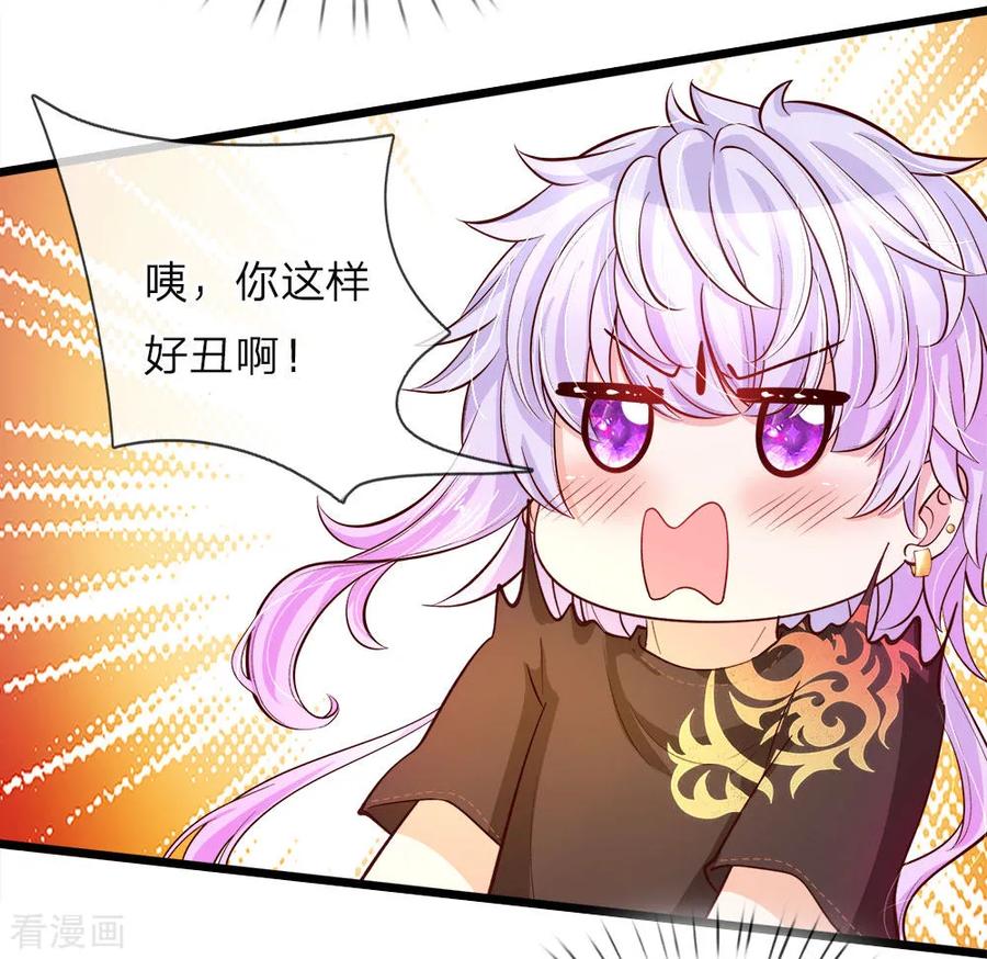 皇帝陛下的天价宝贝20话 这样拎一个美少婴好吗