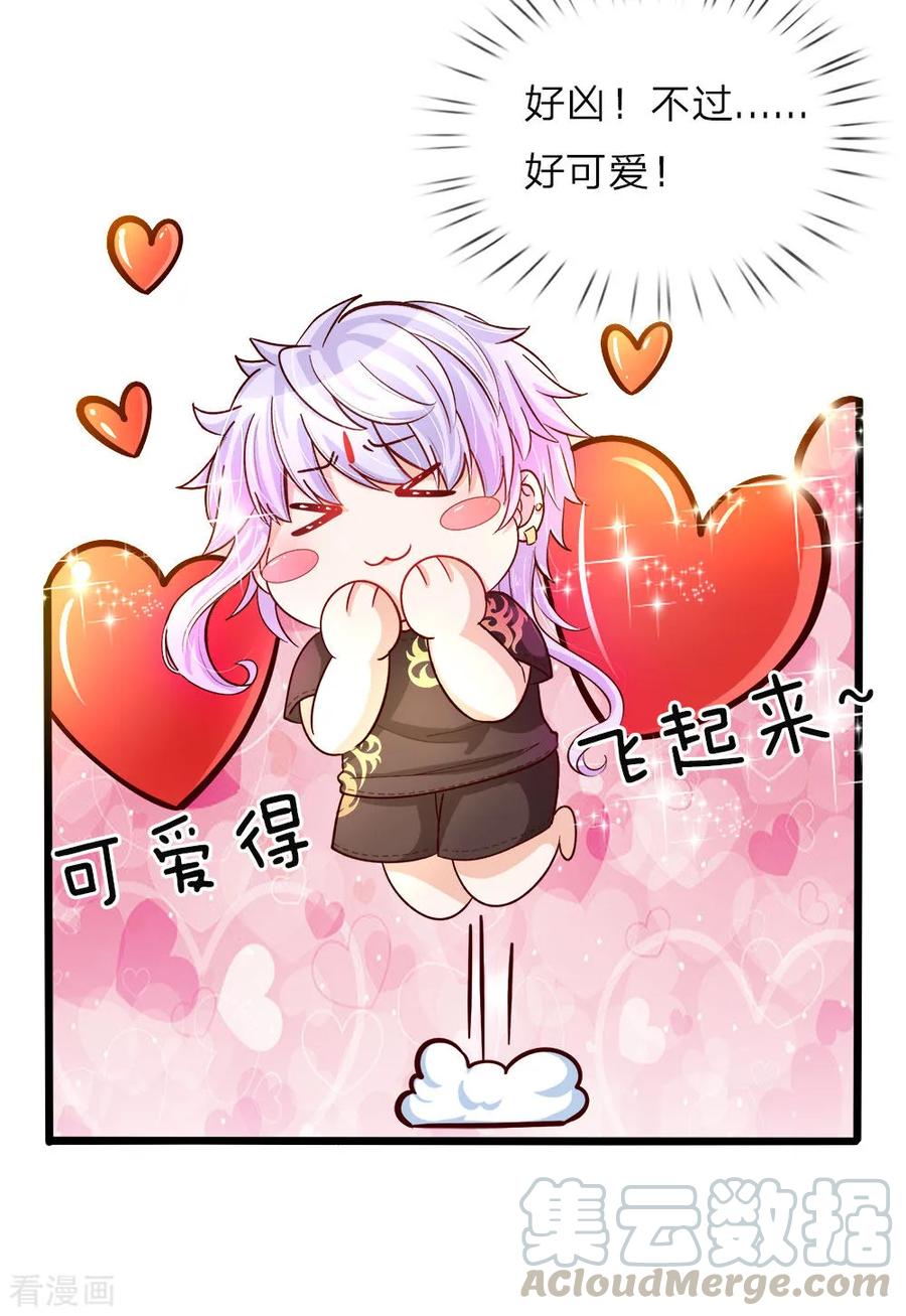 皇帝陛下的天价宝贝20话 这样拎一个美少婴好吗