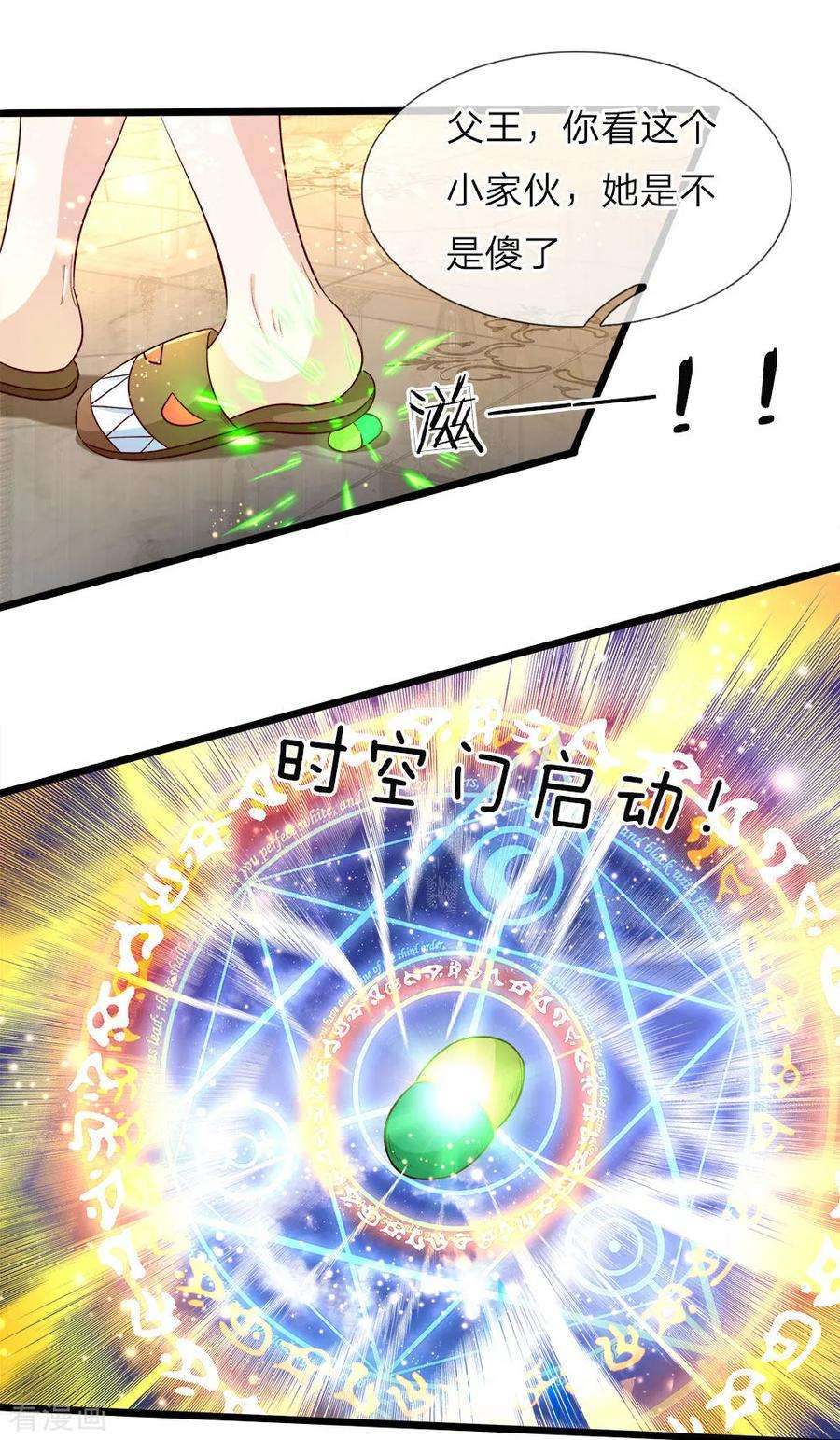 皇帝陛下的天价宝贝20话 这样拎一个美少婴好吗