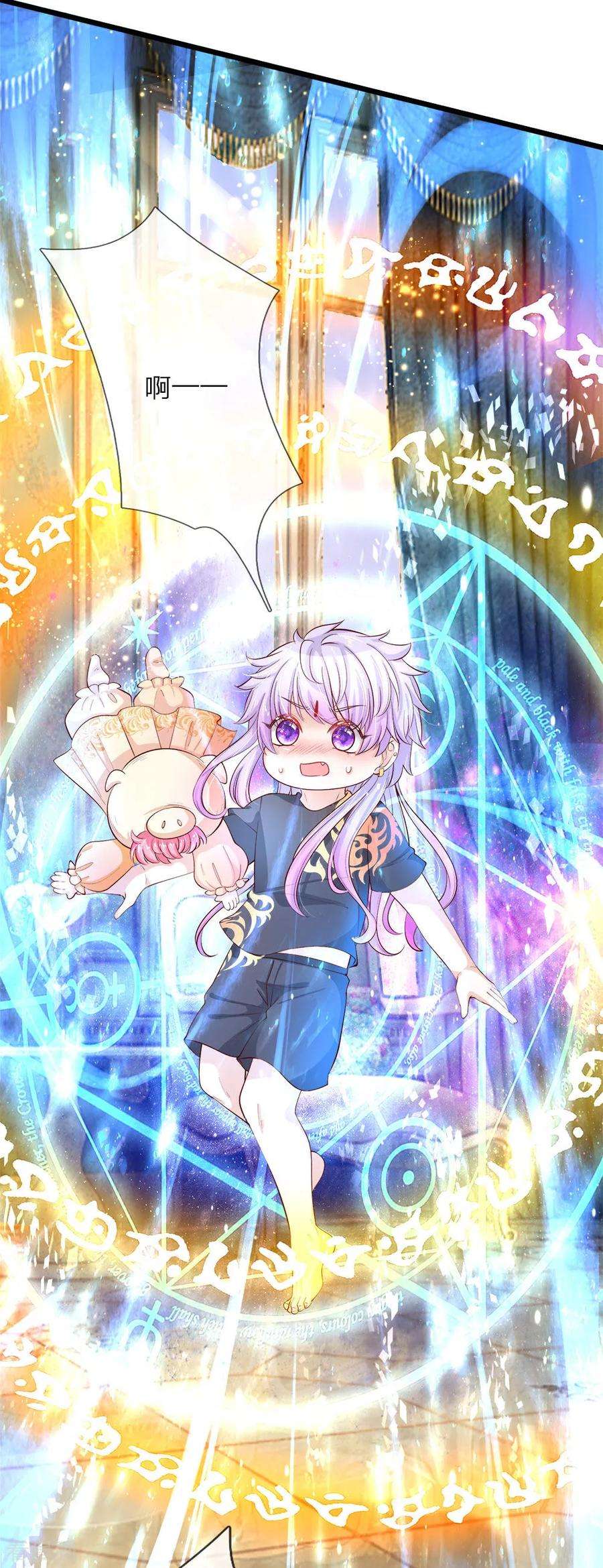 皇帝陛下的天价宝贝20话 这样拎一个美少婴好吗