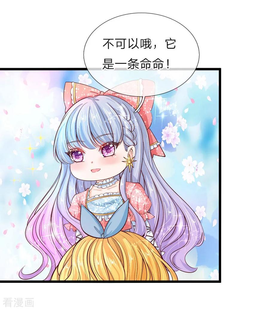 皇帝陛下的天价宝贝21话 这个臭小子竟是个暖男