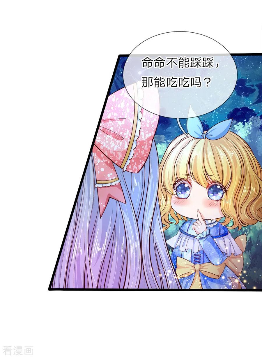 皇帝陛下的天价宝贝21话 这个臭小子竟是个暖男