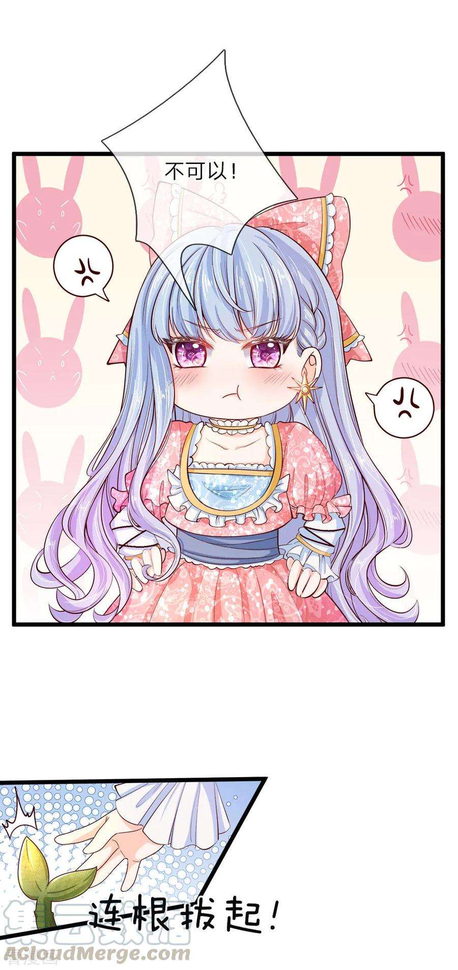 皇帝陛下的天价宝贝21话 这个臭小子竟是个暖男